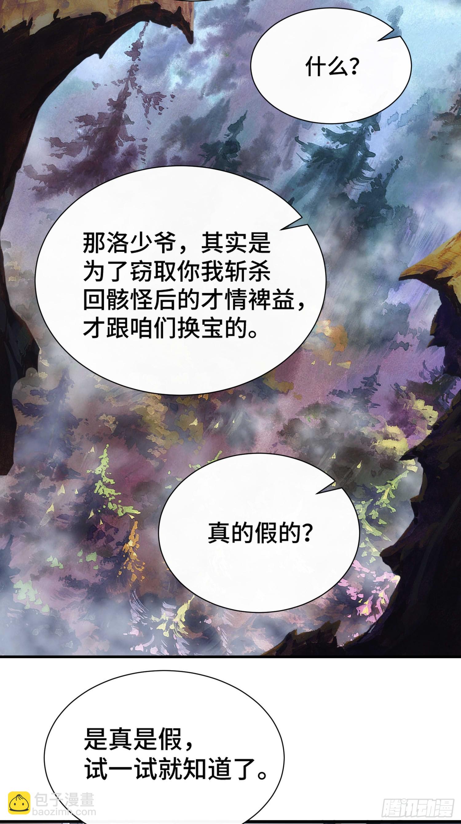 第四十五话 救救我-第47话