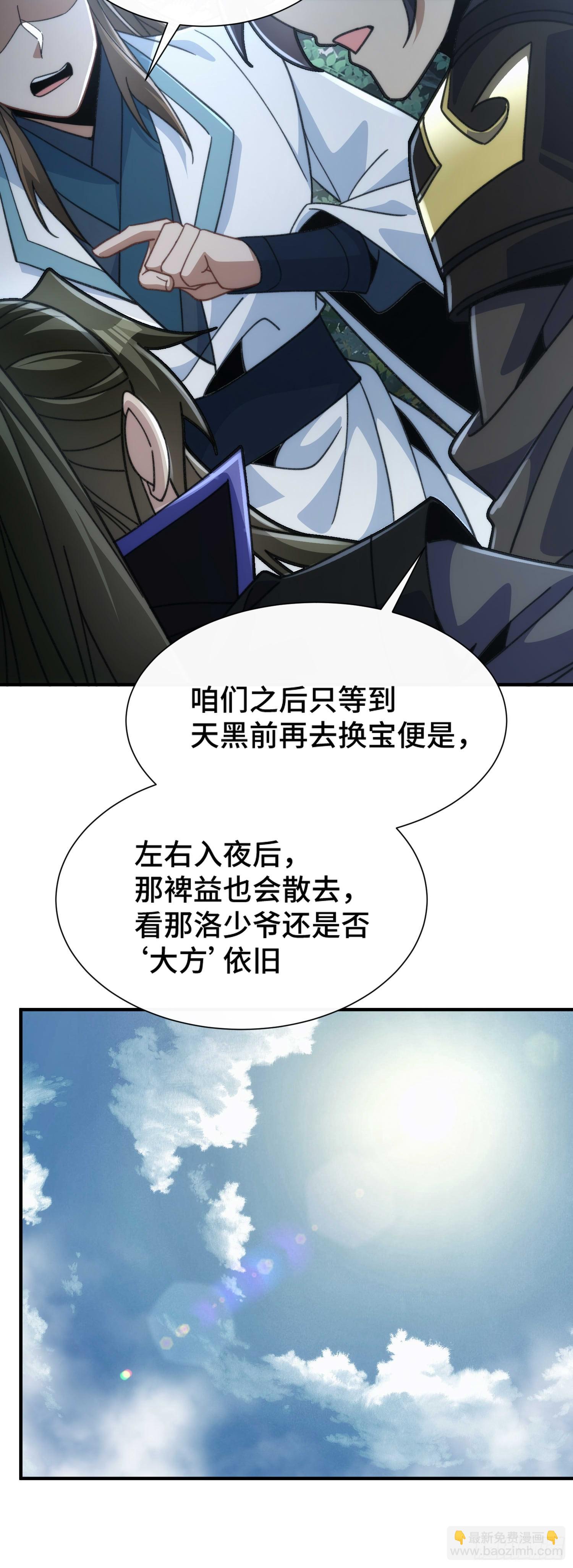第四十五话 救救我-第47话