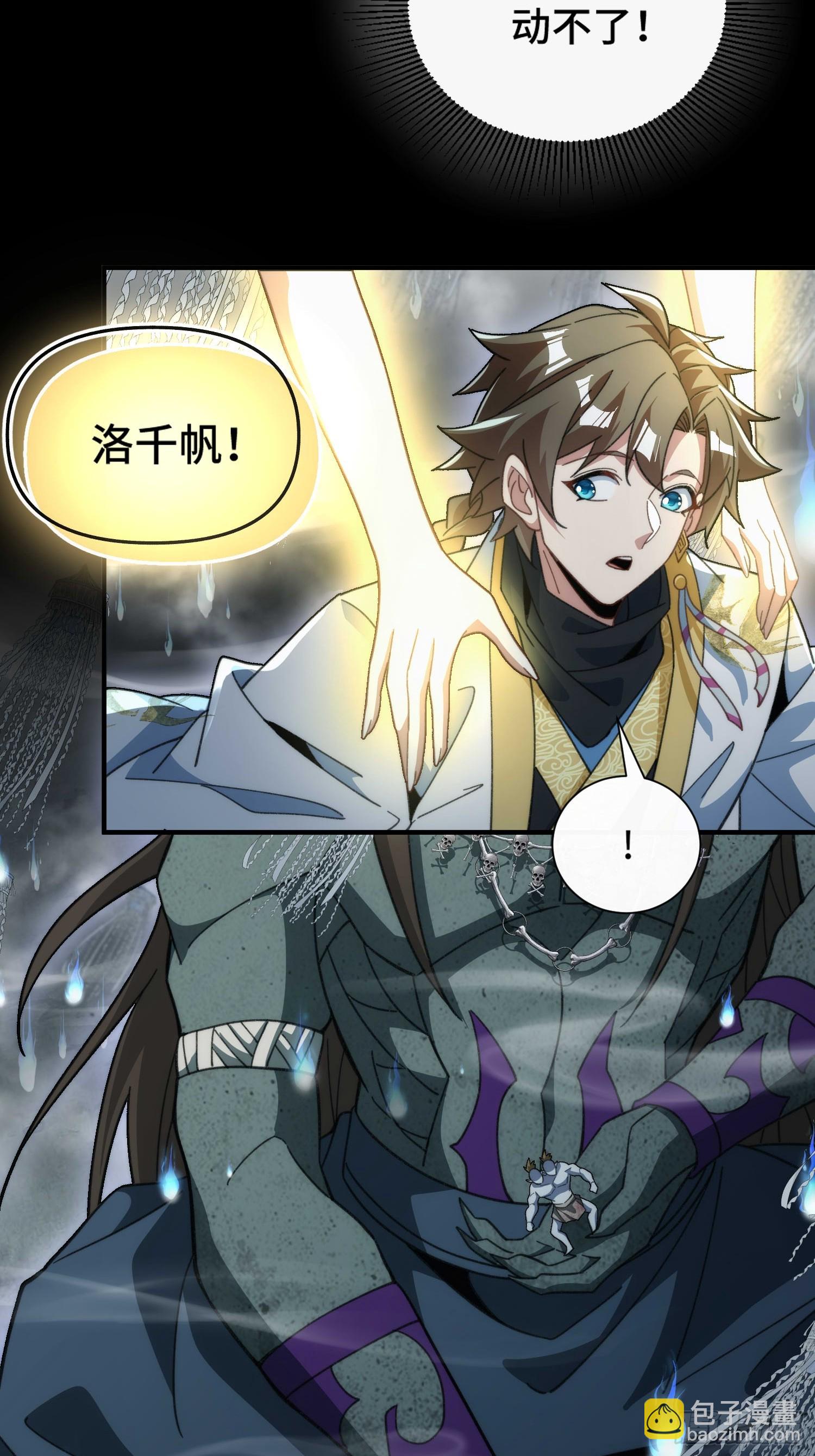 第四十五话 救救我-第47话