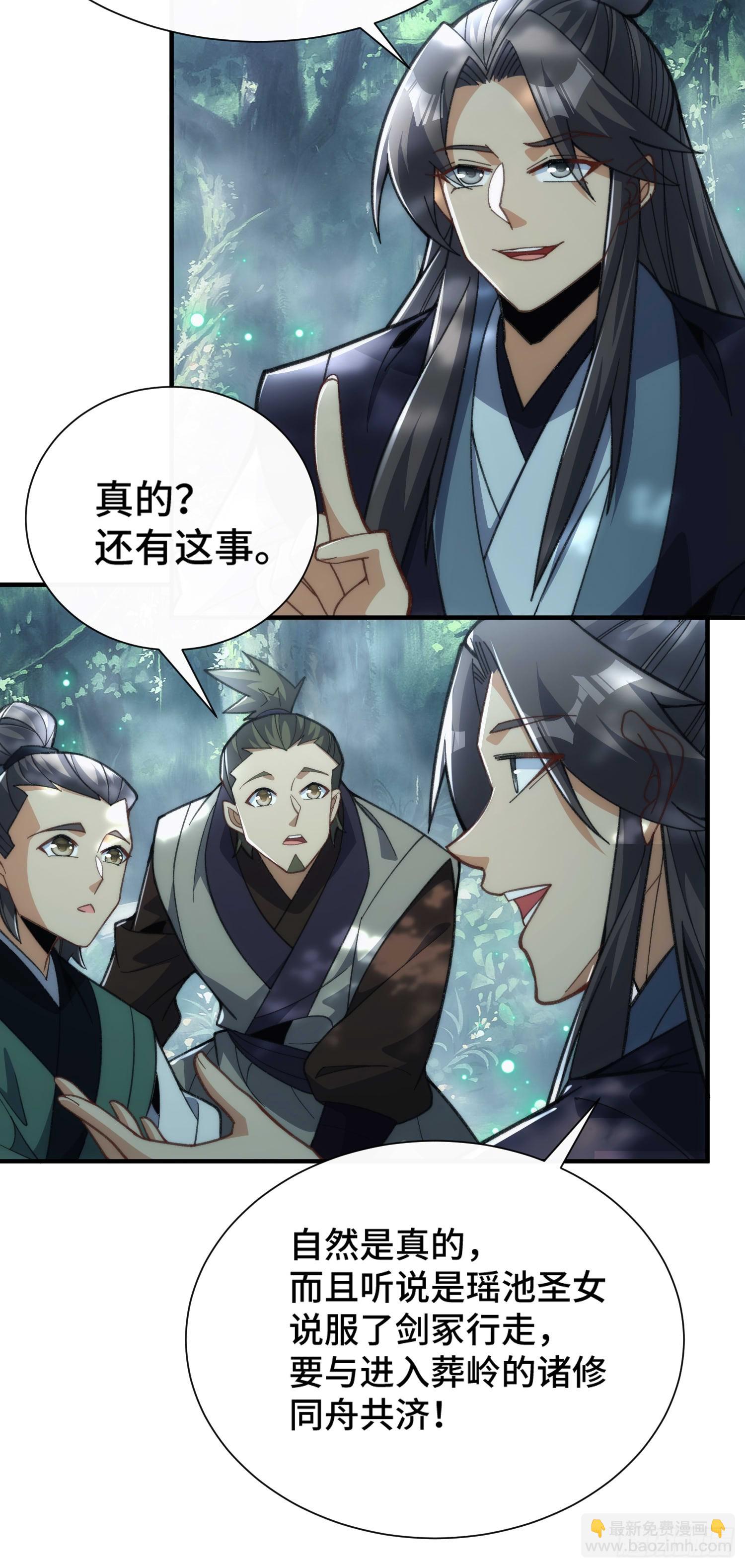 第四十七话 祸端-第49话