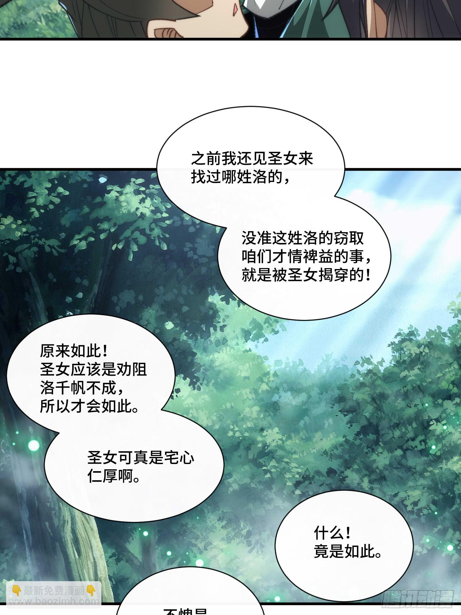 第四十七话 祸端-第49话