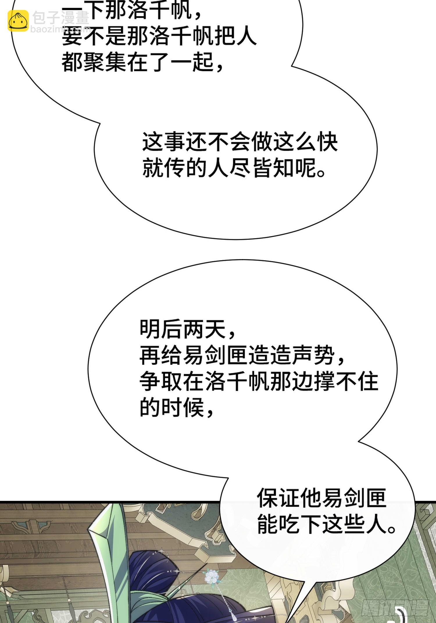 第四十七话 祸端-第49话