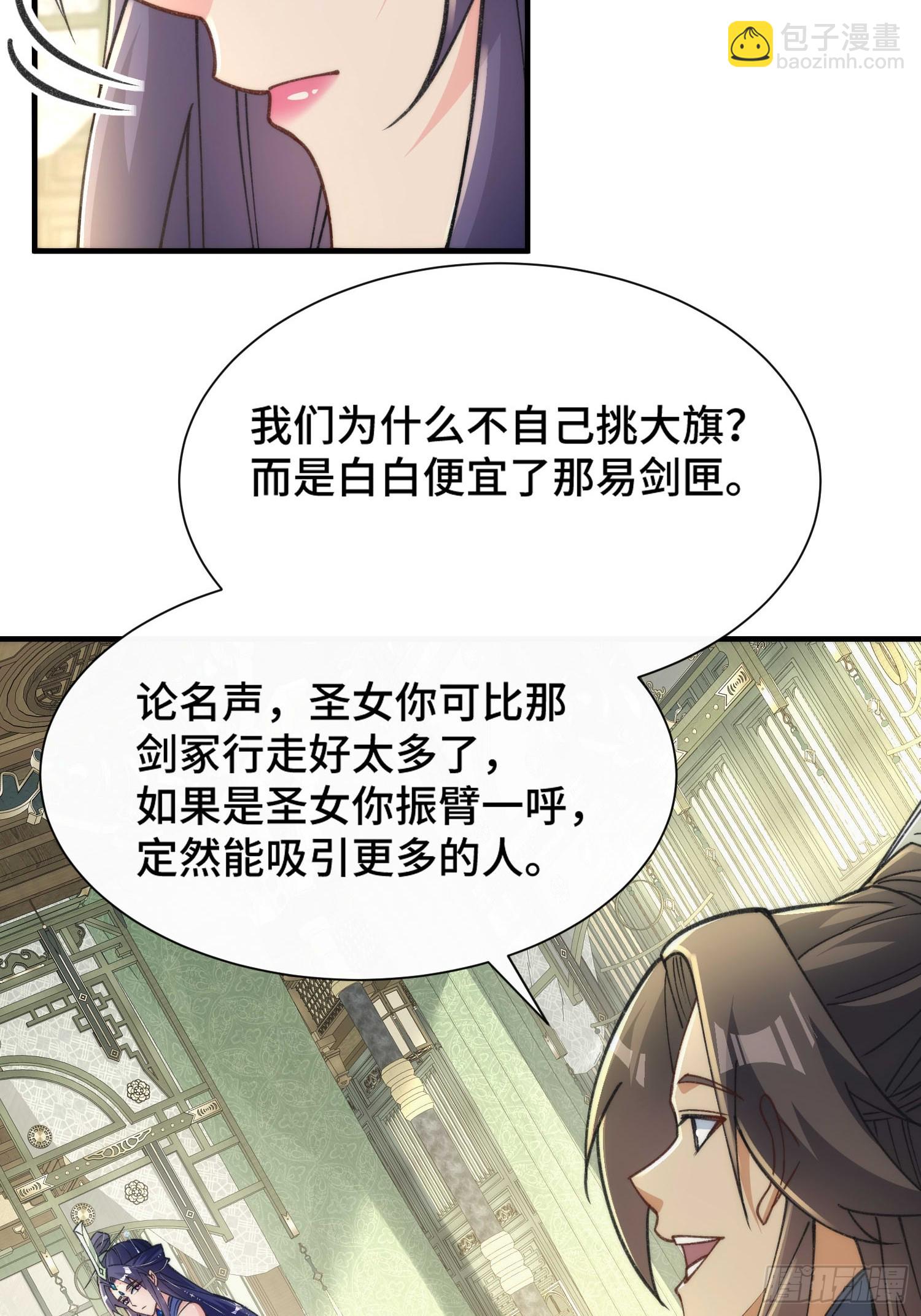 第四十七话 祸端-第49话