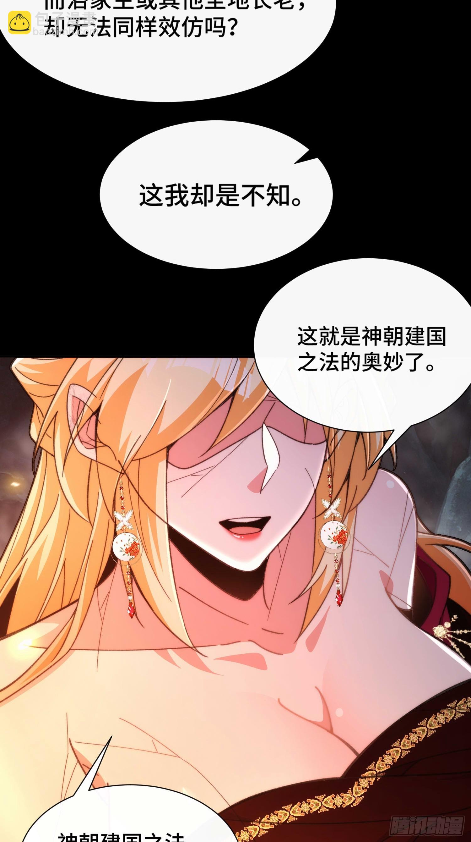 第四十九话  只开精英怪！-第51话