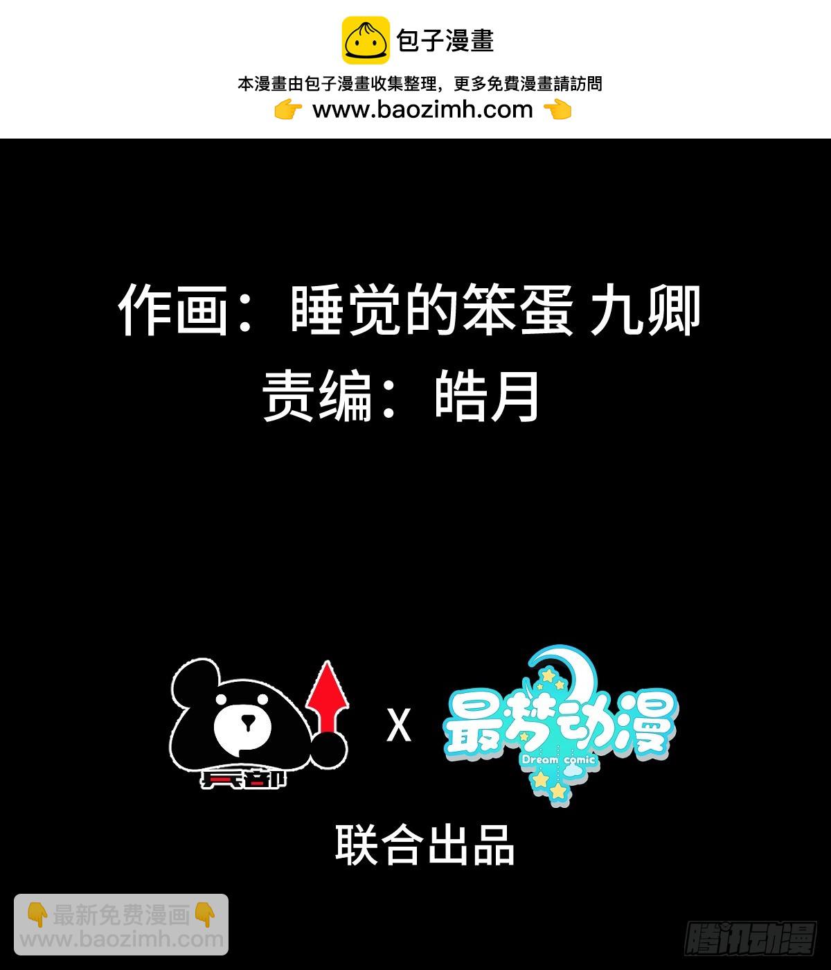 第四十九话  只开精英怪！-第51话