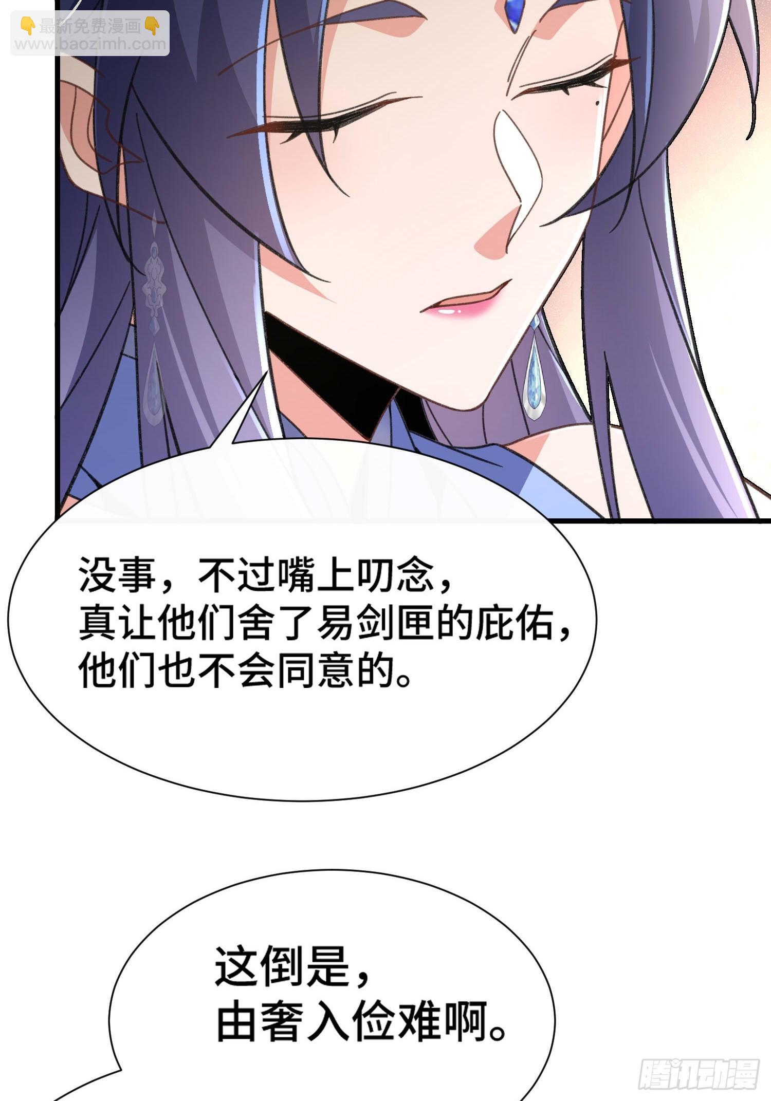 第四十九话  只开精英怪！-第51话