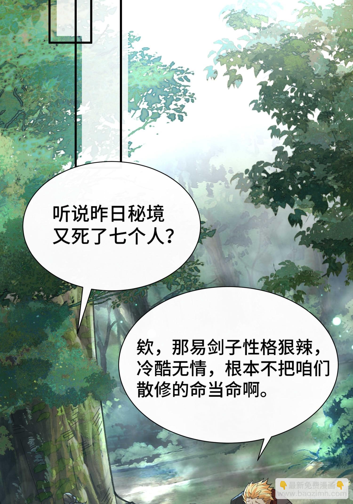 第四十九话  只开精英怪！-第51话