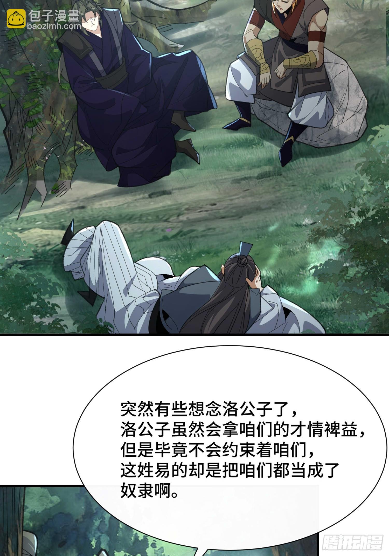 第四十九话  只开精英怪！-第51话