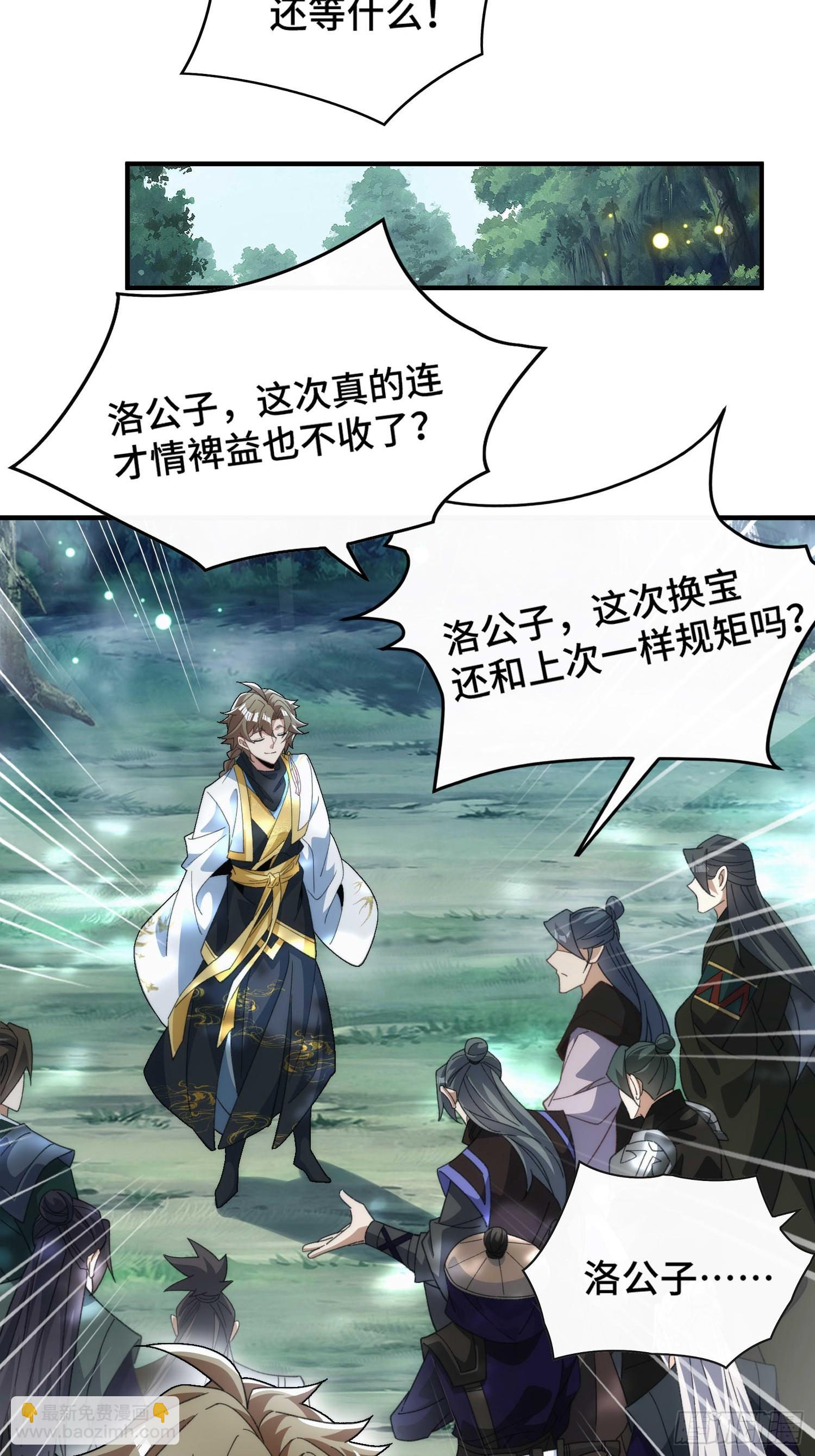 第四十九话  只开精英怪！-第51话