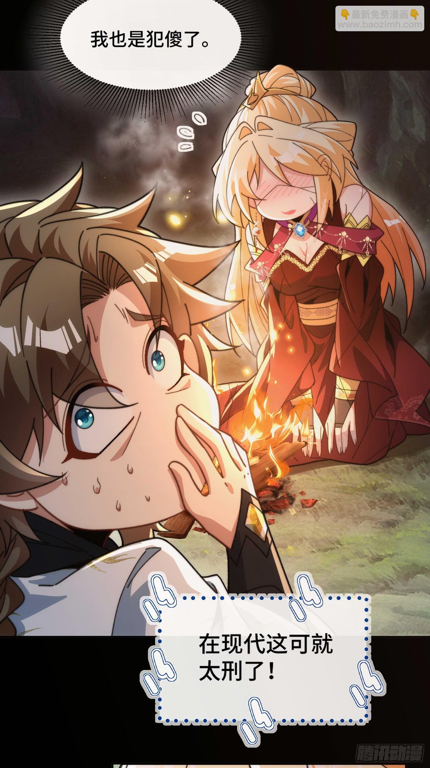 第四十九话  只开精英怪！-第51话