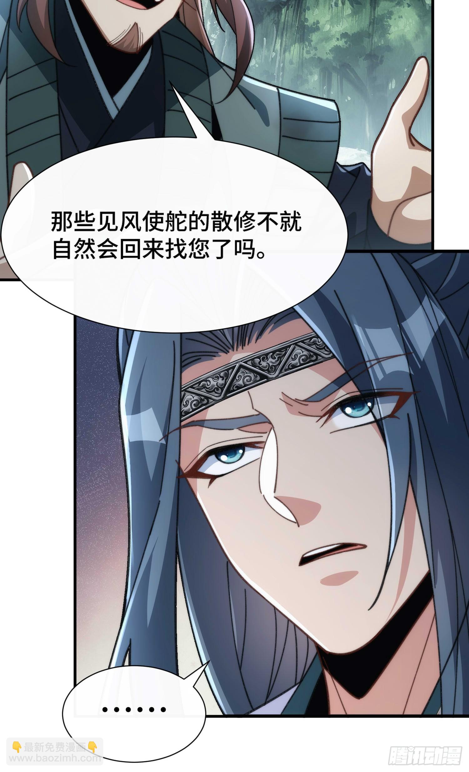 第五十三话 刷子哥-第55话