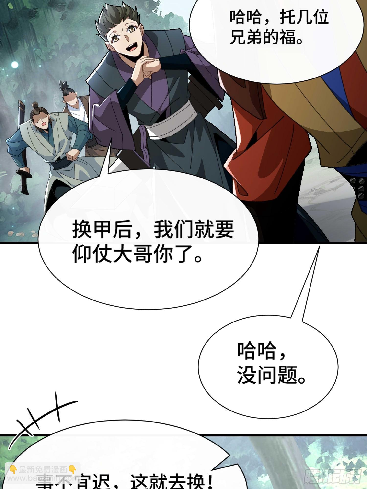 第五十三话 刷子哥-第55话