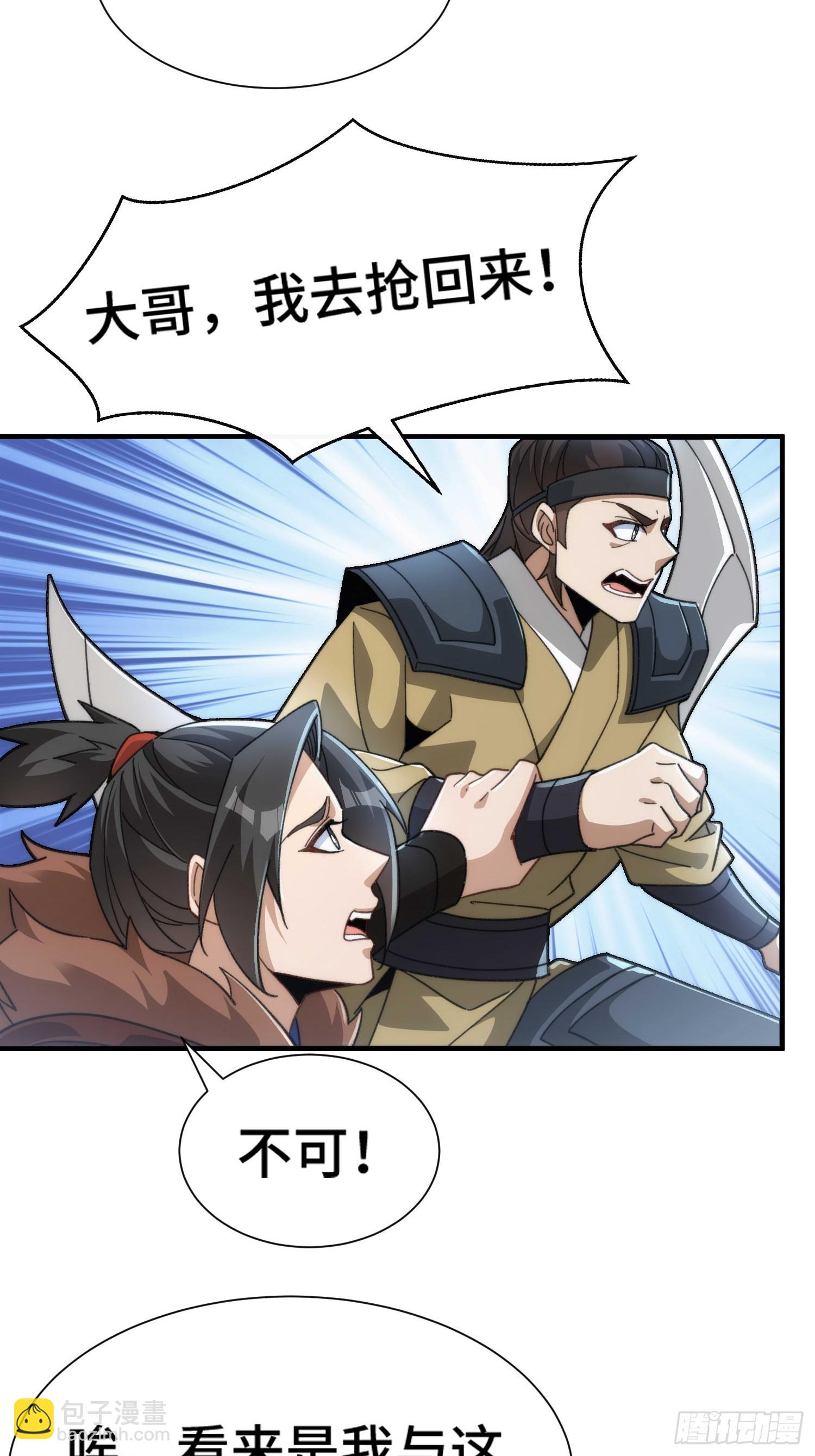 第五十三话 刷子哥-第55话