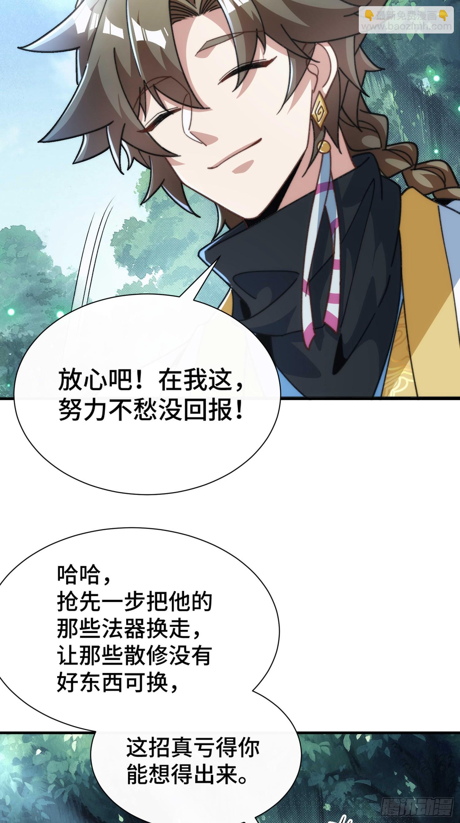 第五十三话 刷子哥-第55话