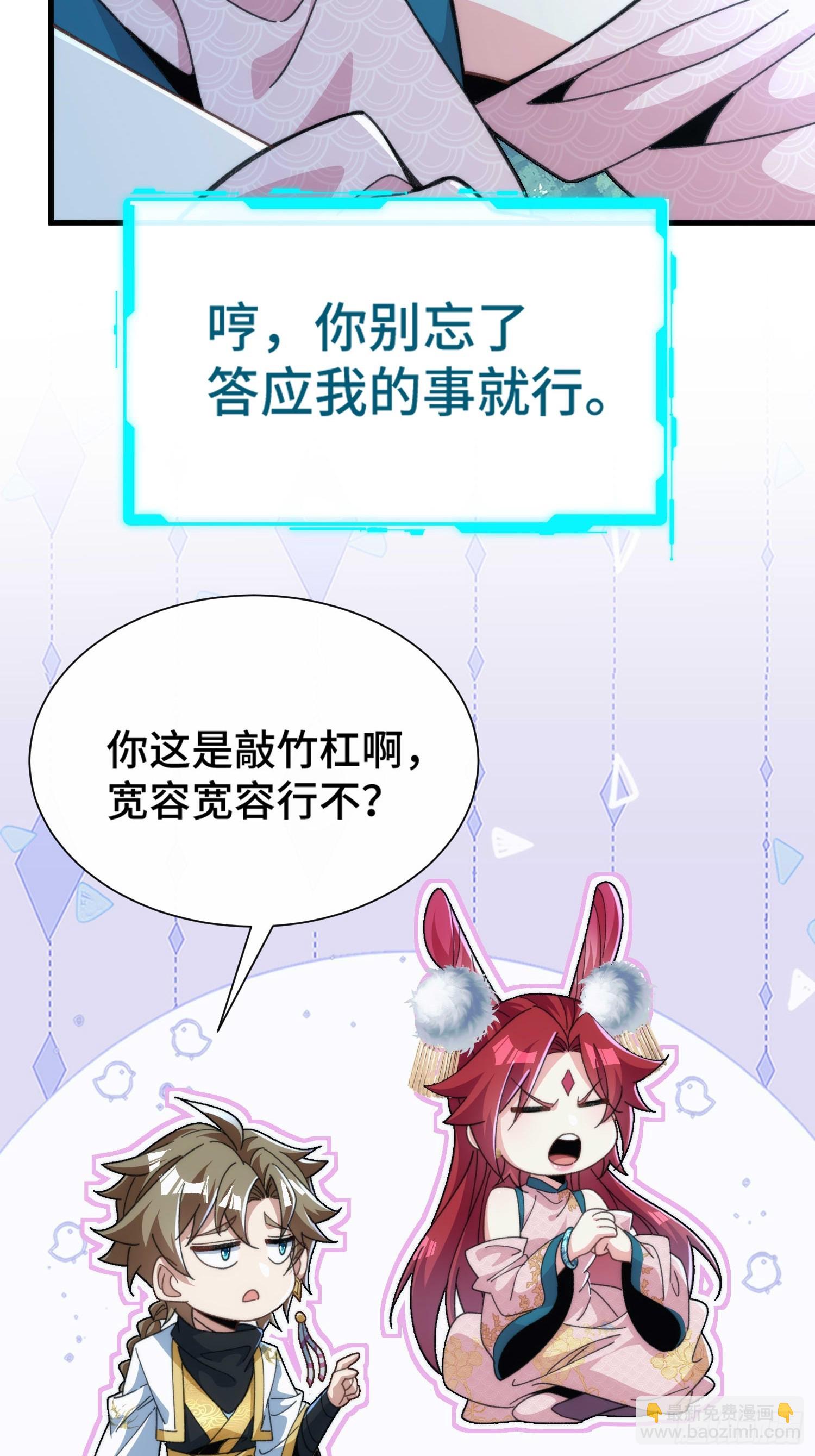 第五十三话 刷子哥-第55话
