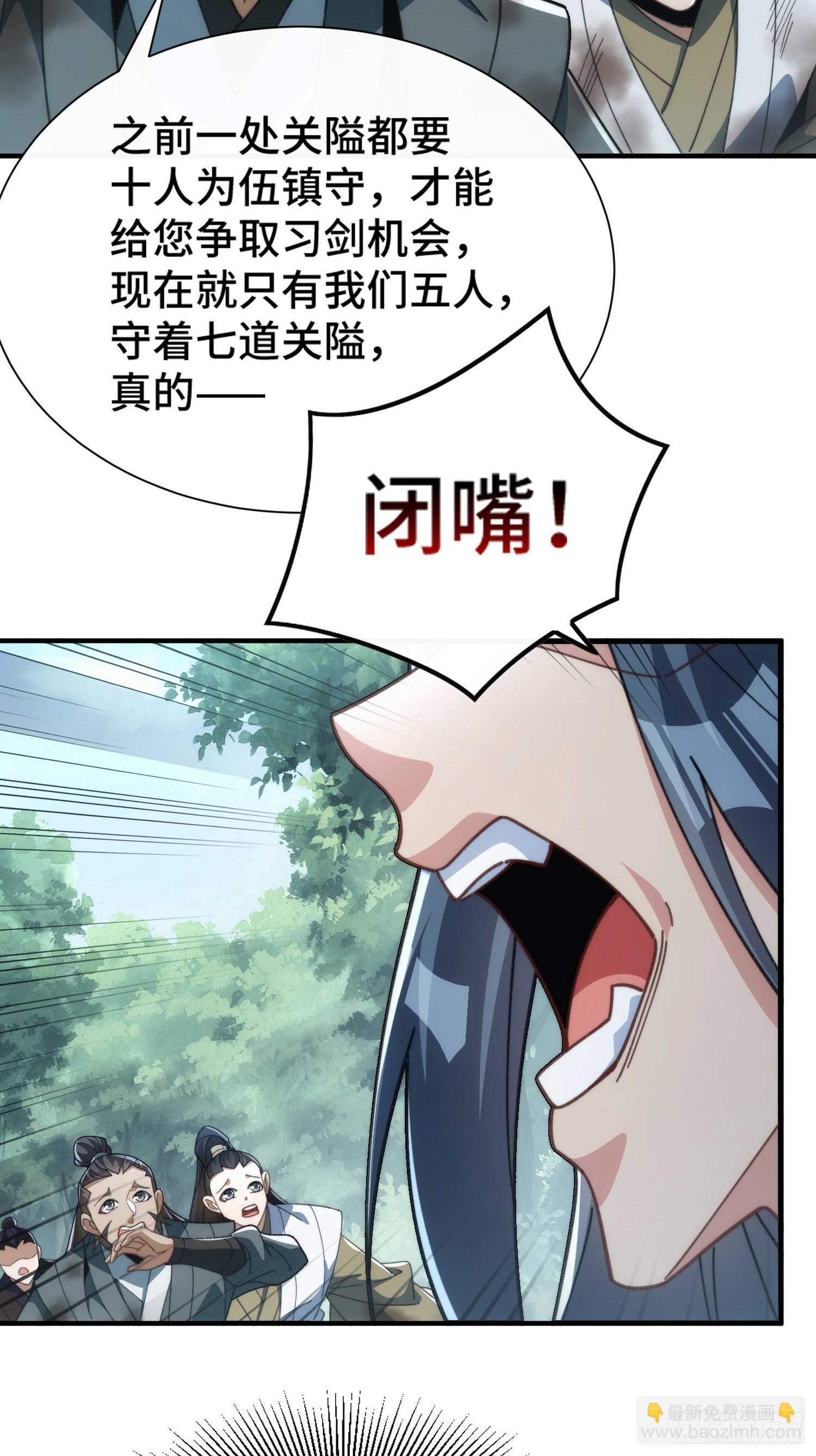 第五十三话 刷子哥-第55话