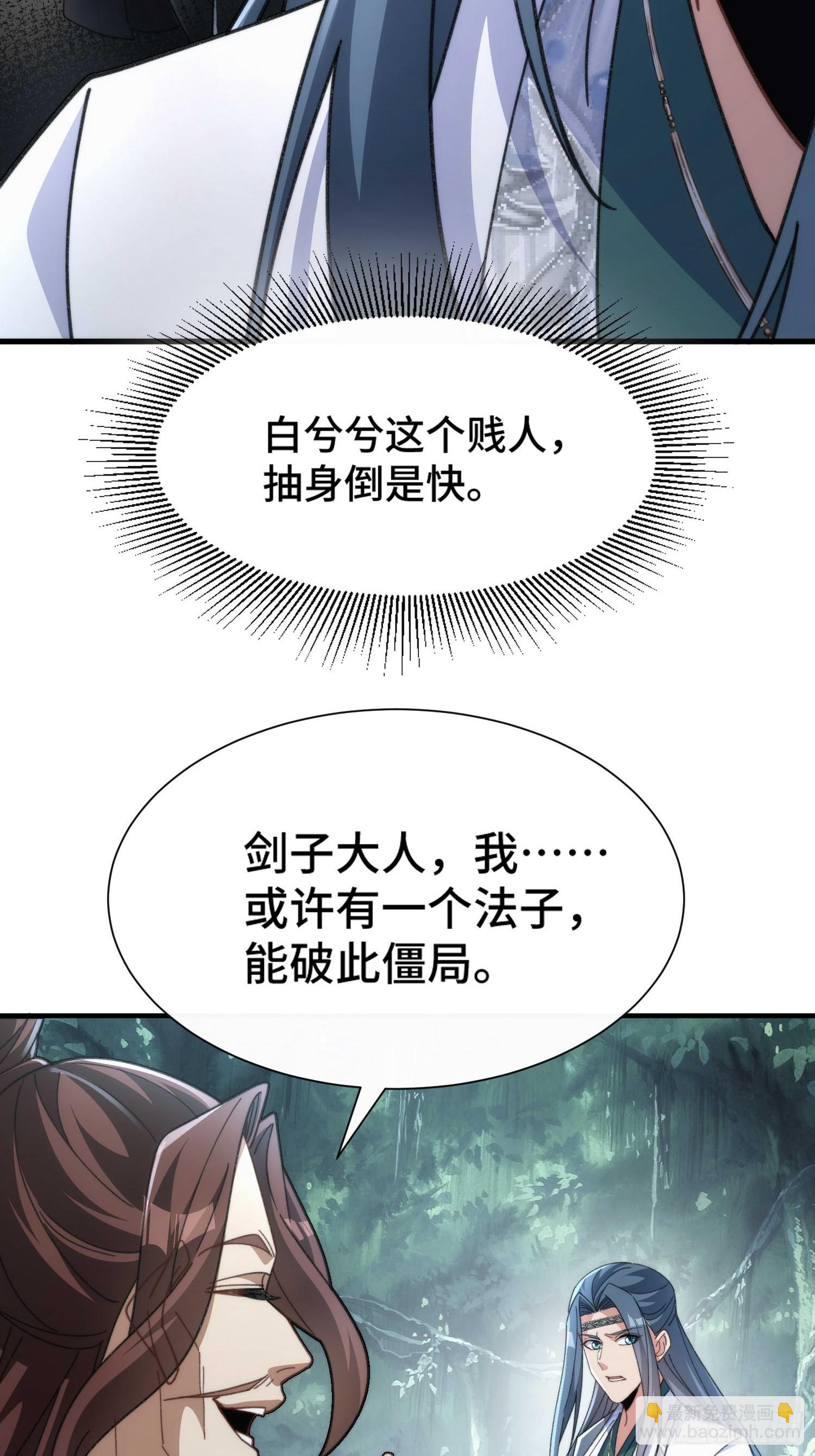 第五十三话 刷子哥-第55话