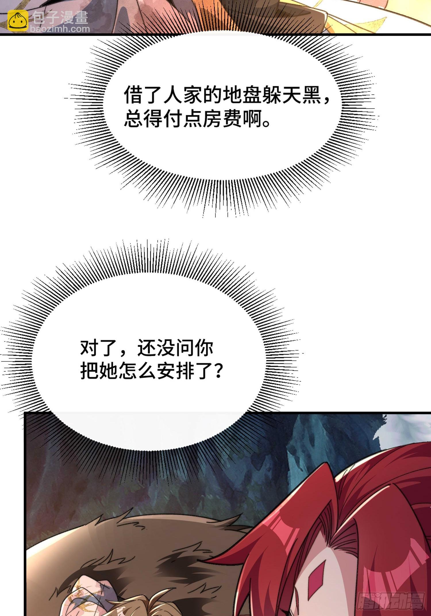 第五十七话 过夜-第59话