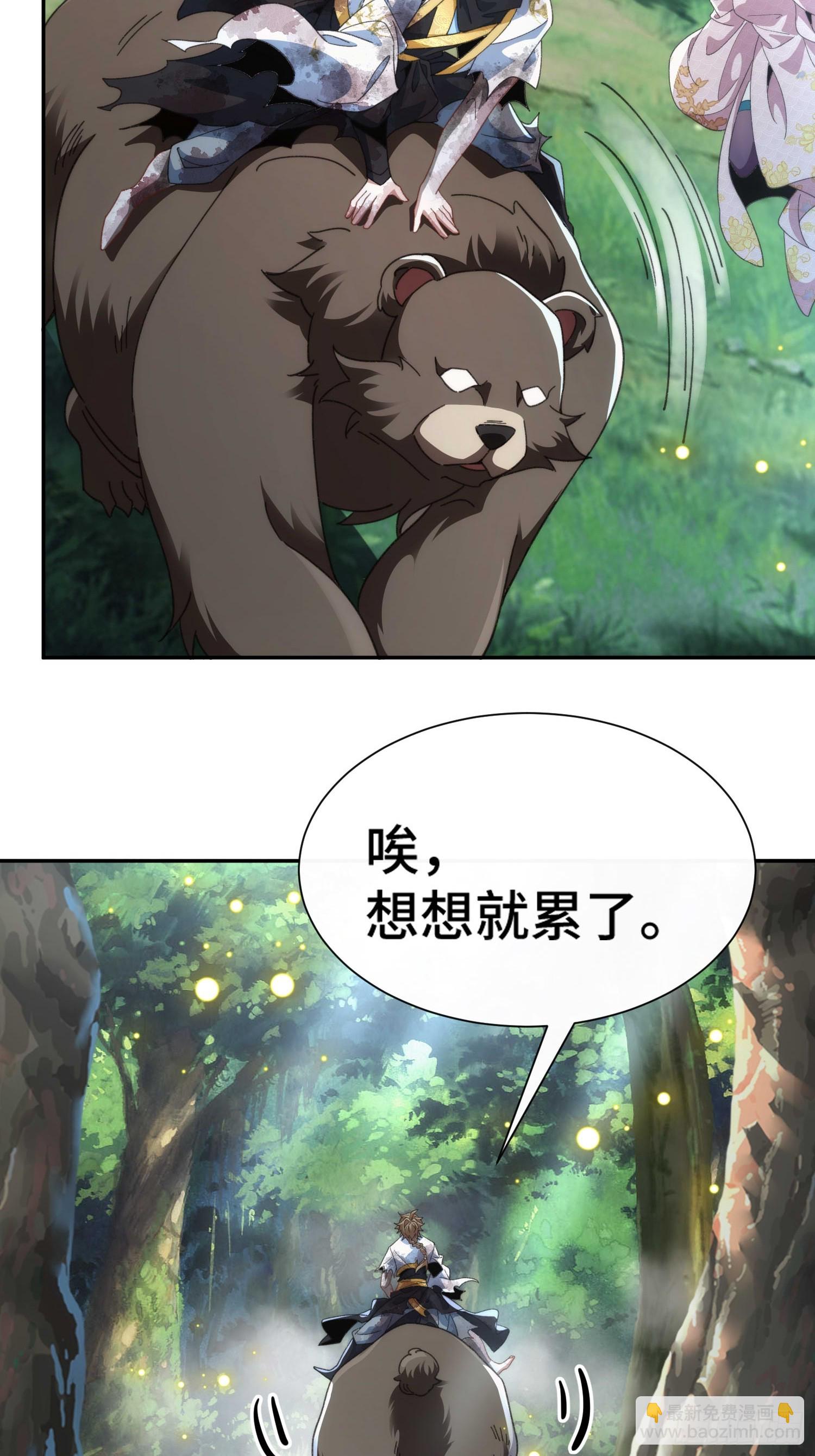 第五十七话 过夜-第59话