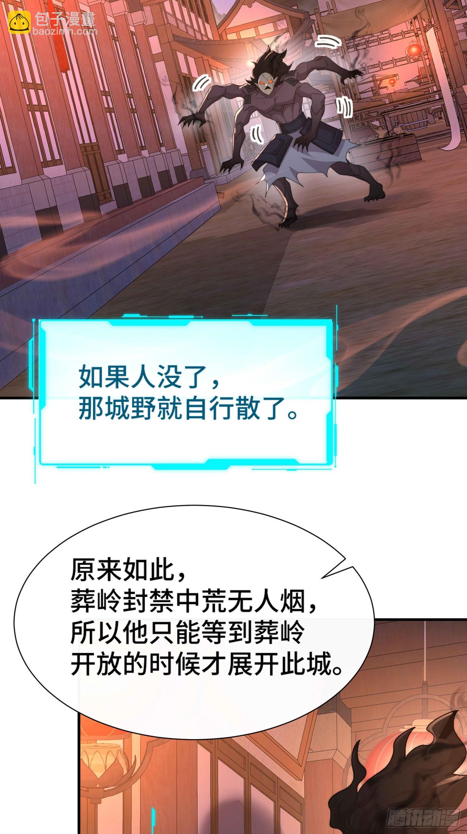 第五十九话 梦游的人？(1/2)-第61话