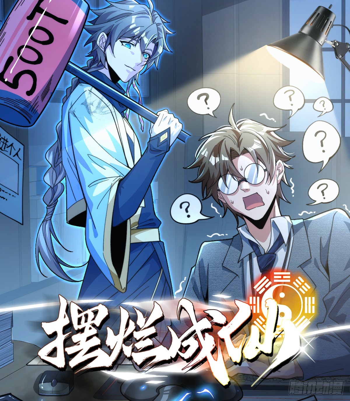 第六十一话 石妖(1/2)-第63话