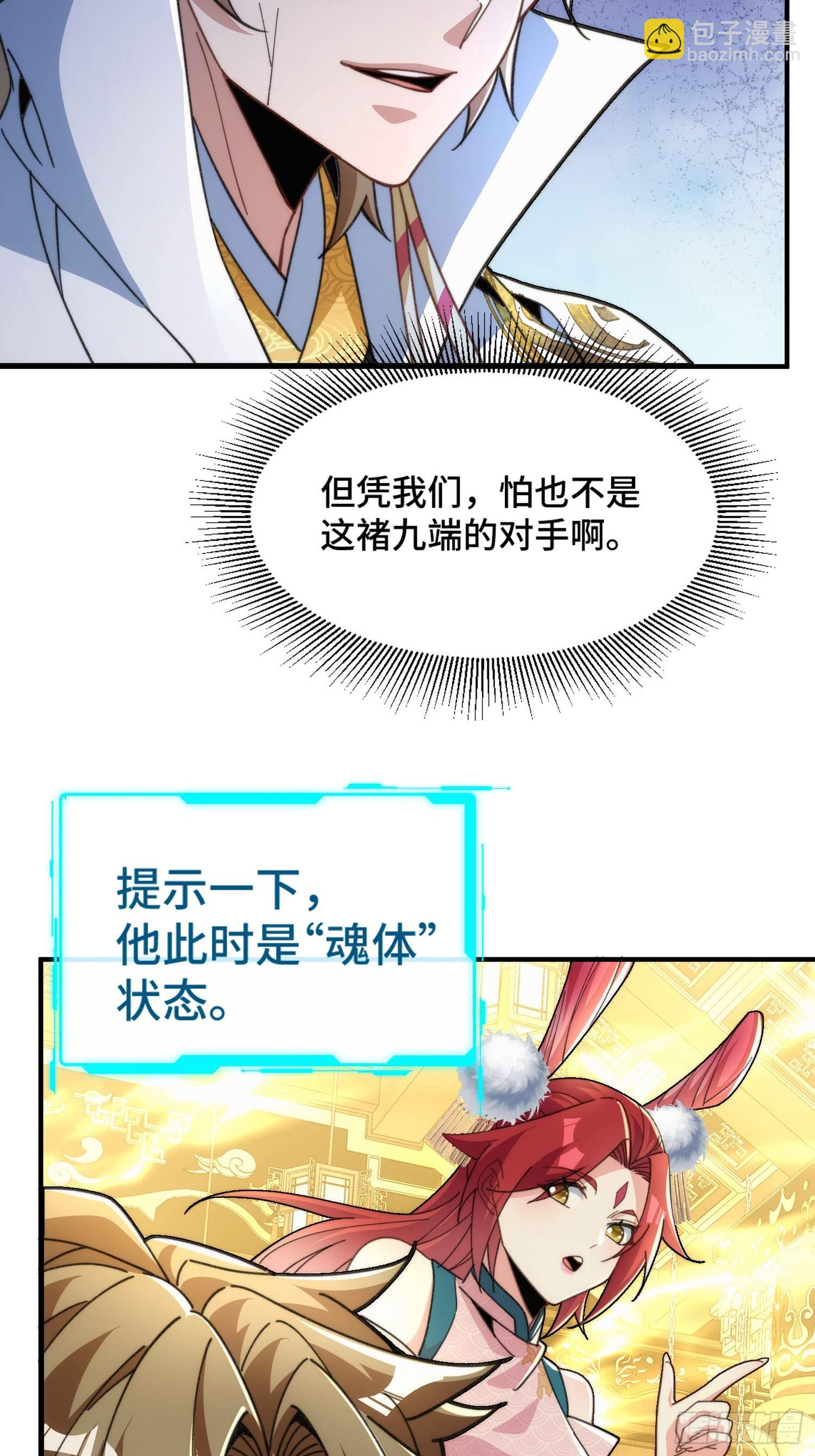 第六十三话 克星(1/2)-第65话