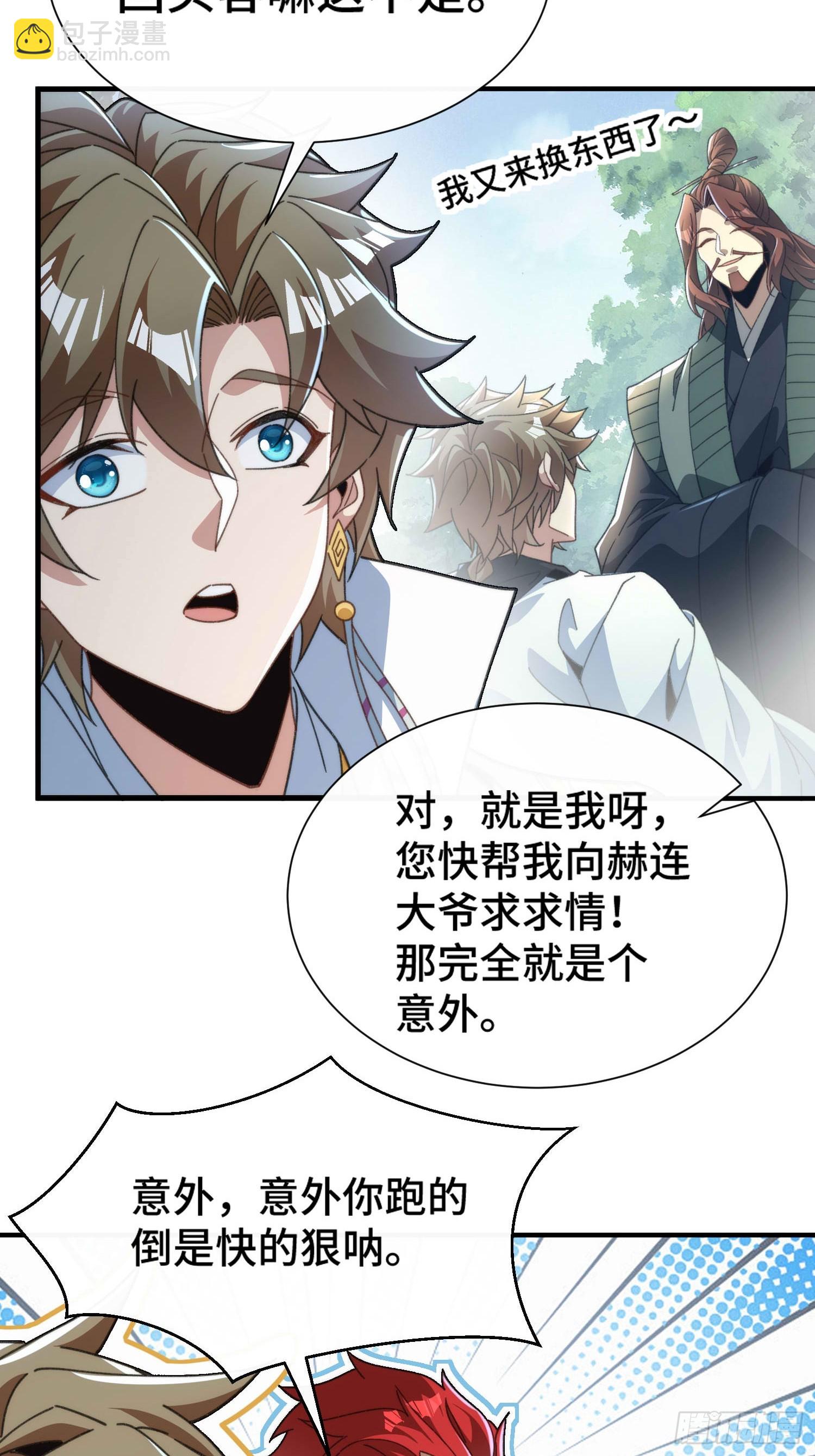 第六十五话 事态(1/2)-第67话
