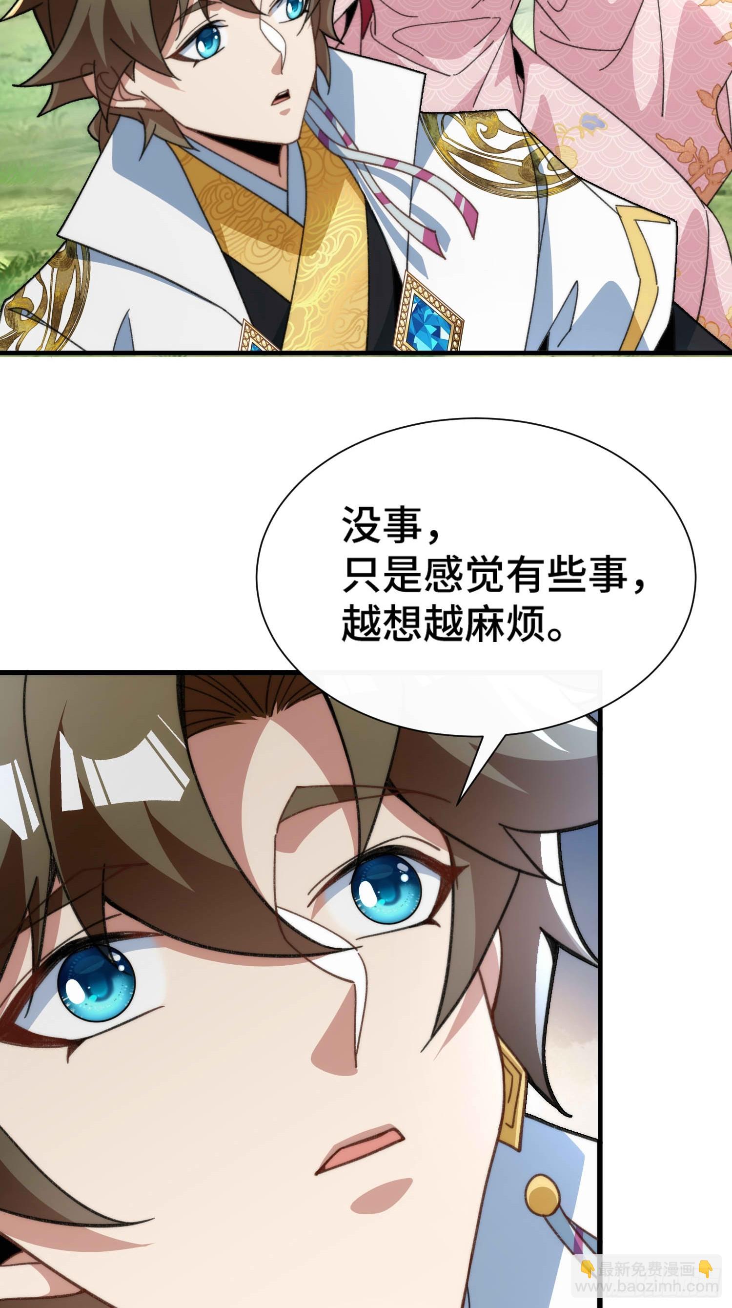 第六十七话 摆烂不易，小洛叹气-第69话