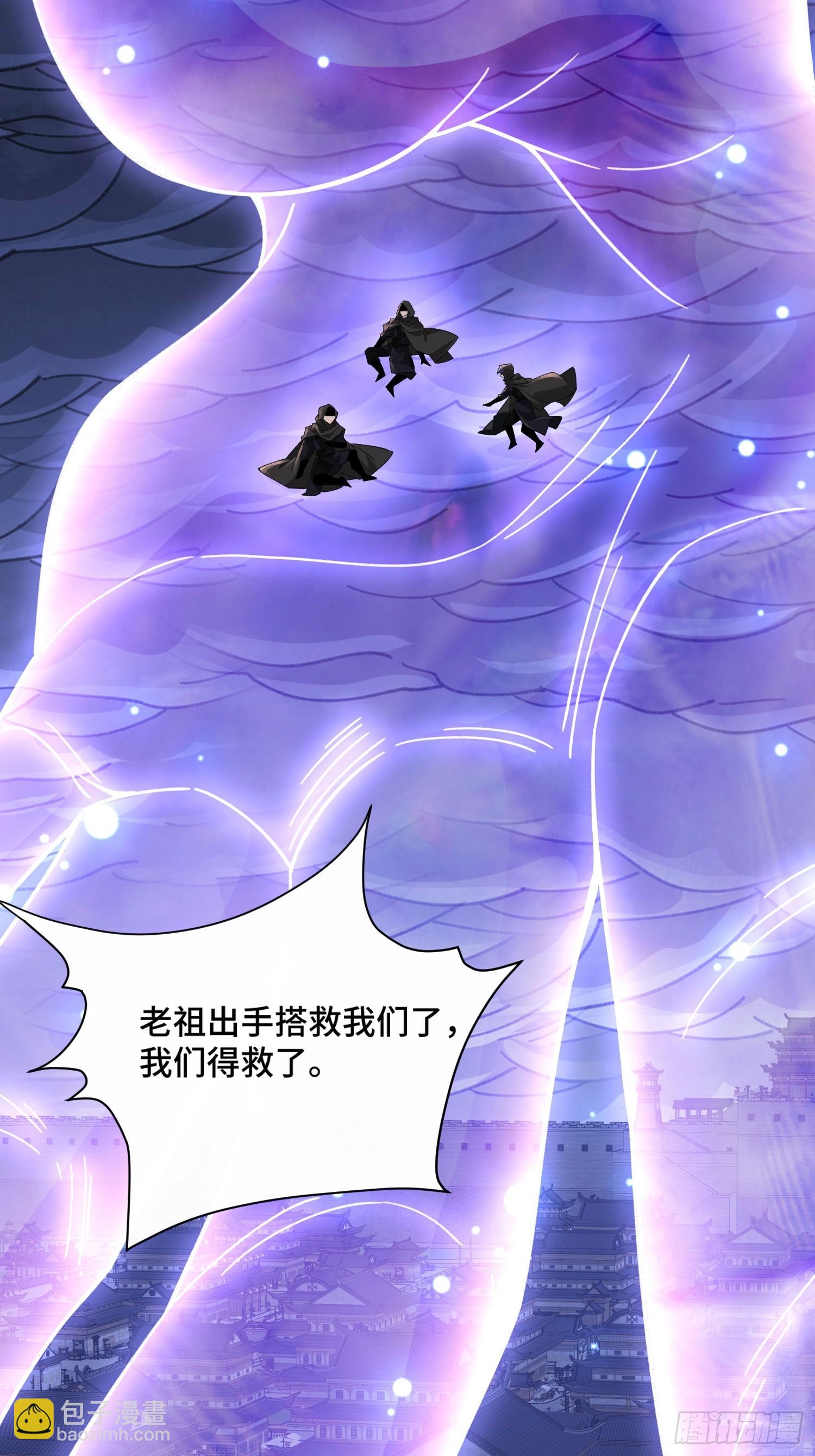 第八话：此去惊年斩惶惶-第9话