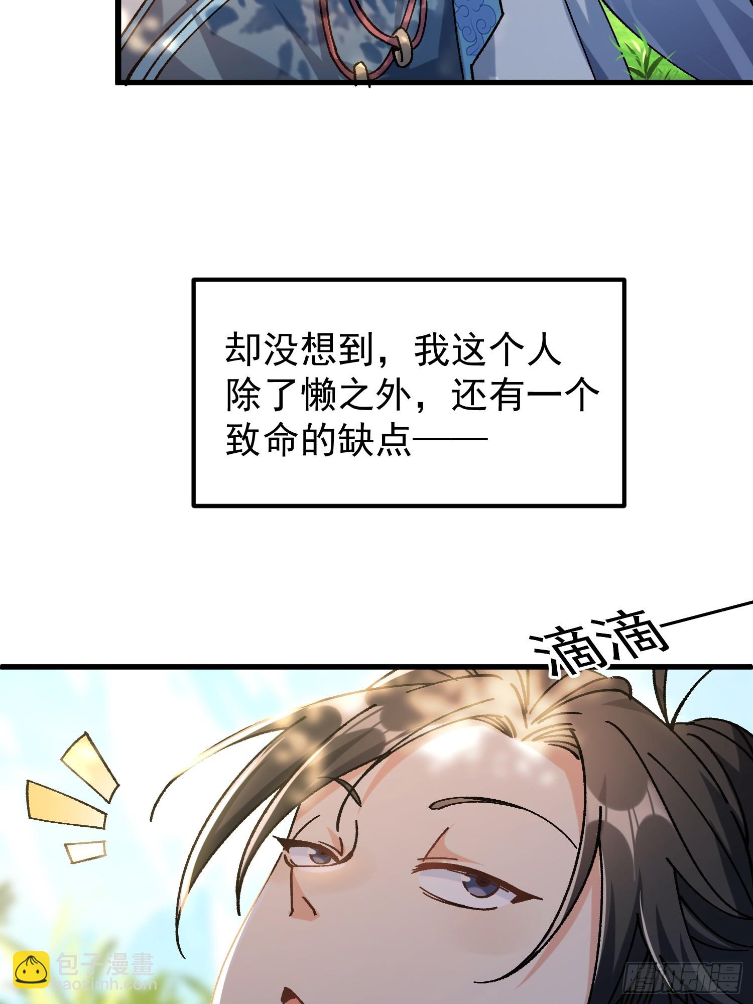 01.要死要死！！(1/3)-第1话