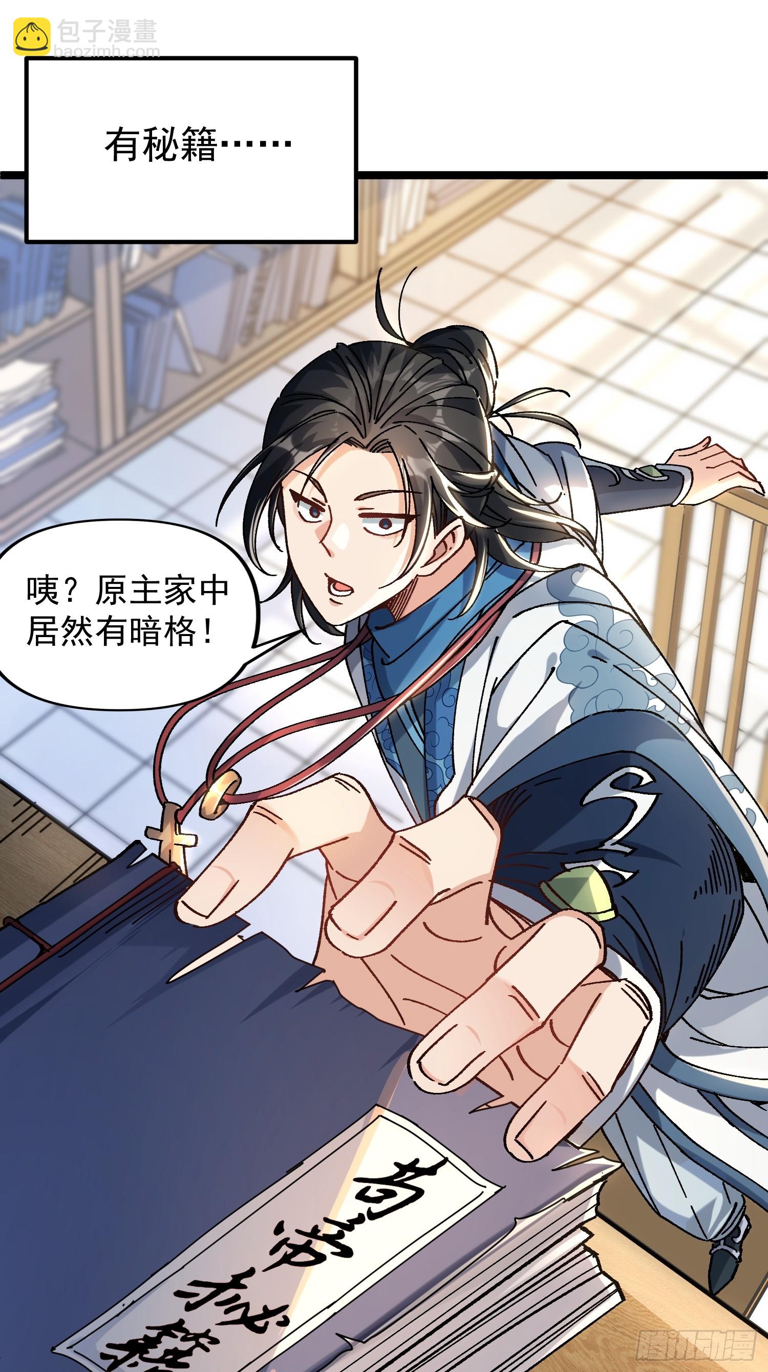 01.要死要死！！(1/3)-第1话