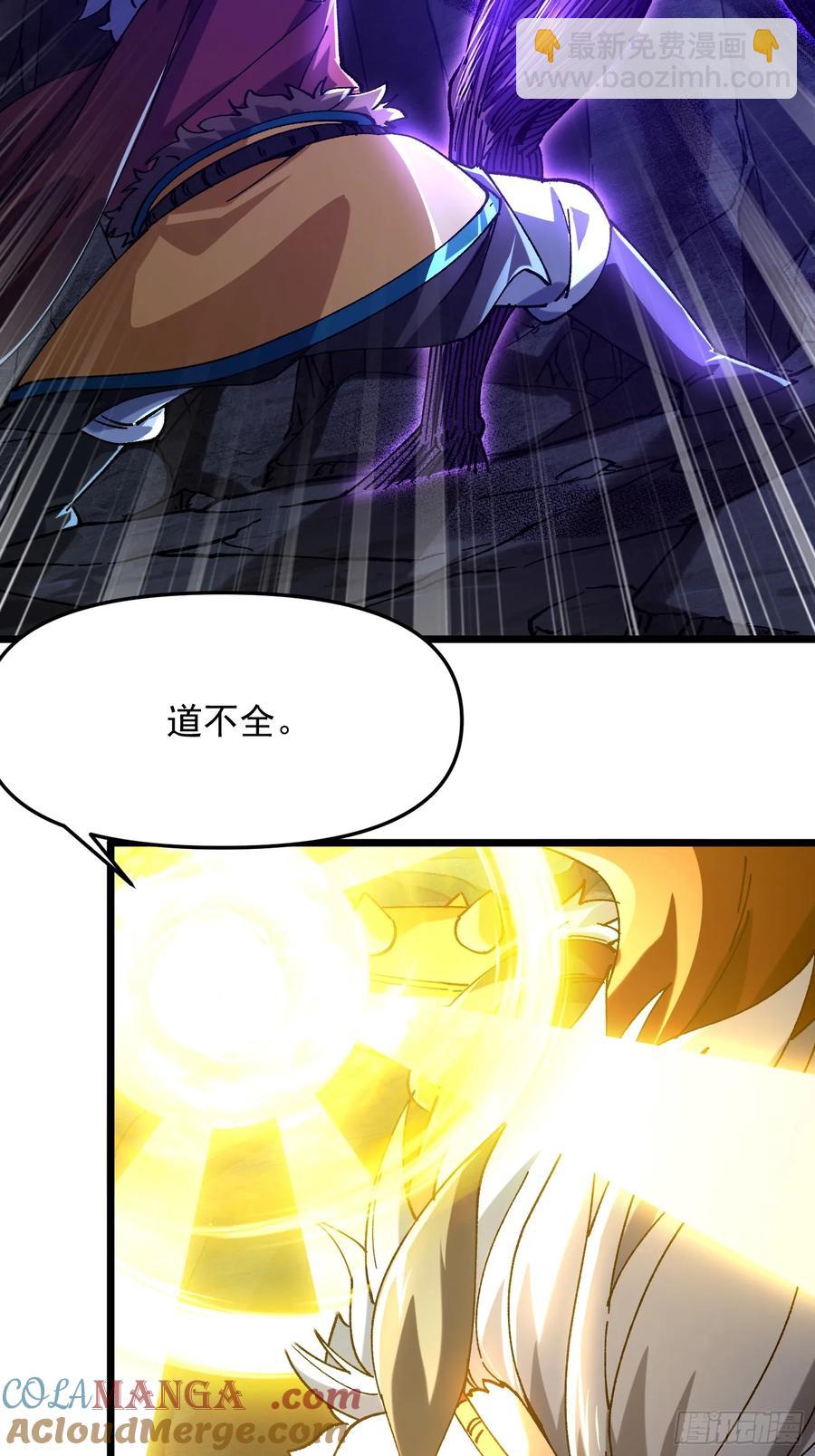 16.无与伦比的悟性(1/2)-第9话