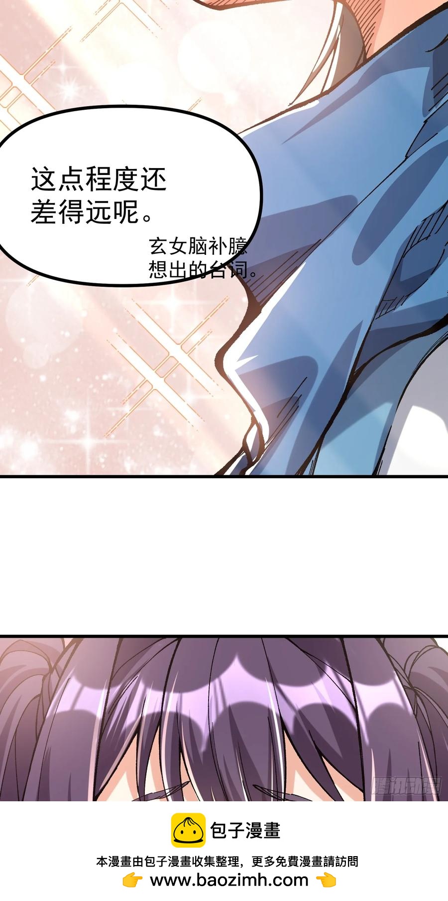 16.无与伦比的悟性(1/2)-第9话