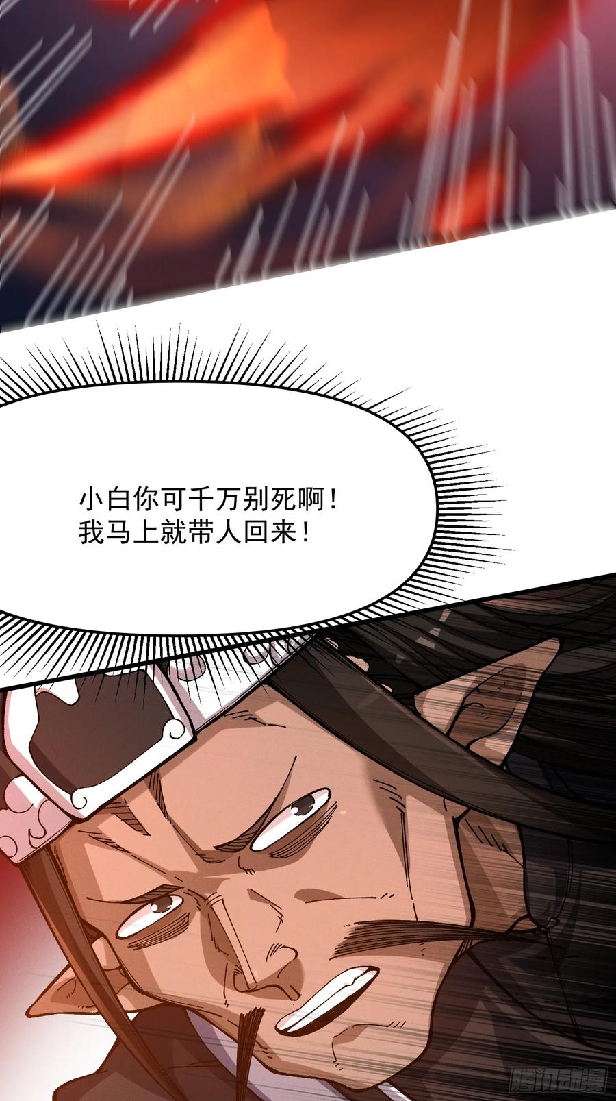 18.疯批(1/2)-第11话