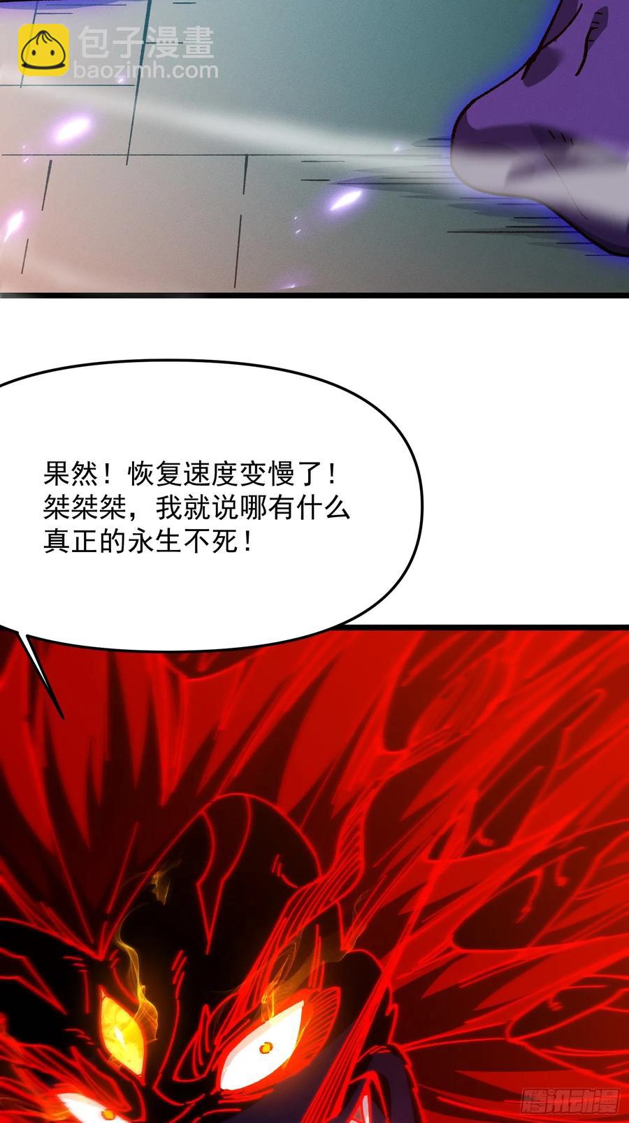 23.修罗状态(1/2)-第23话