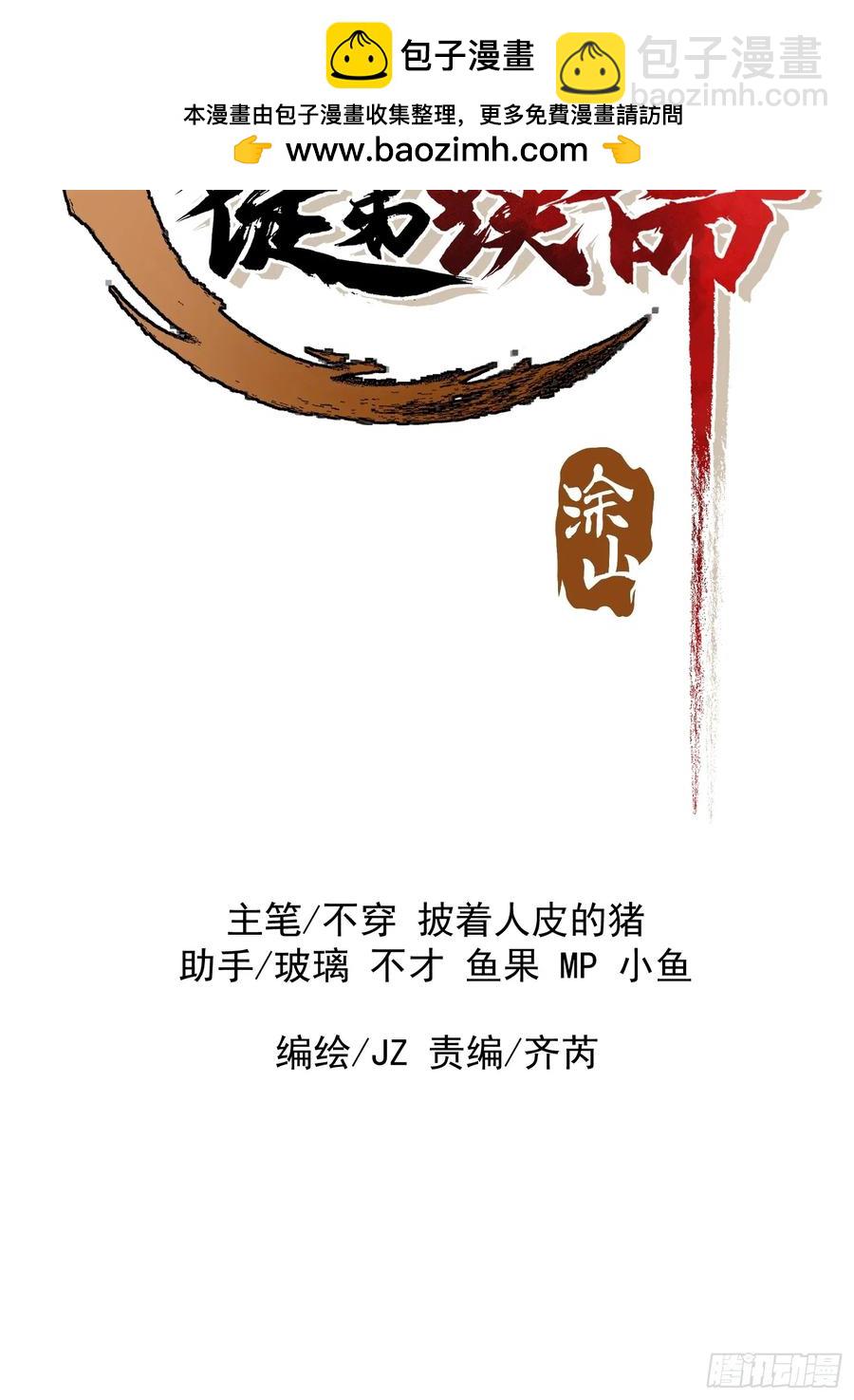 26.神级(1/2)-第17话