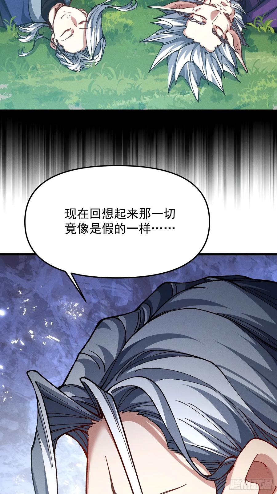 26.神级(1/2)-第17话