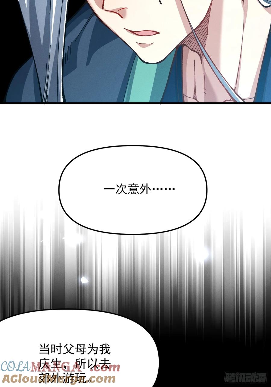 26.神级(1/2)-第17话