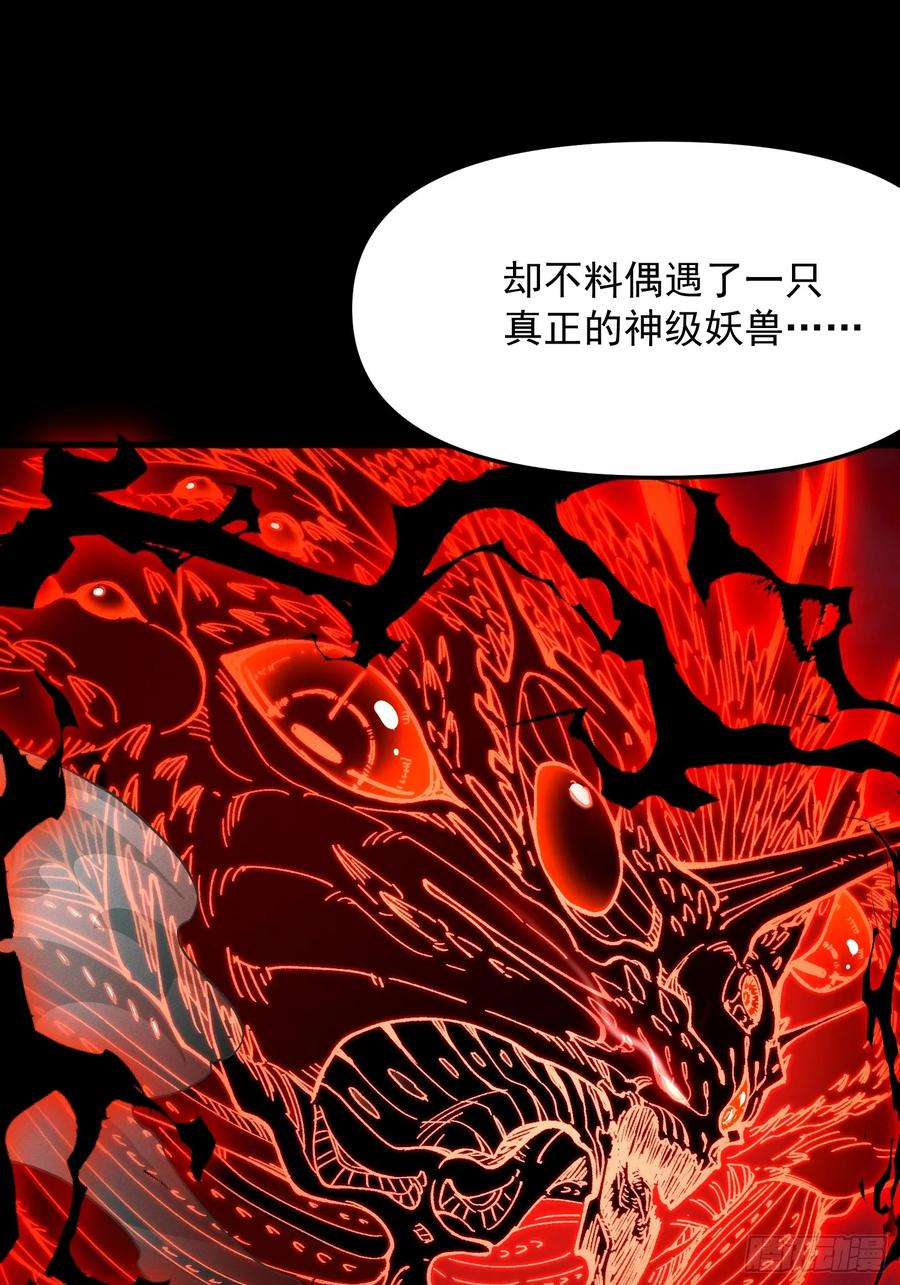 26.神级(1/2)-第17话