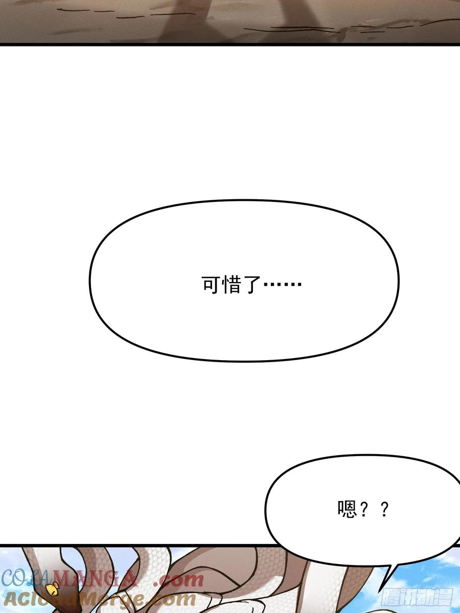 29.上古的气息(1/2)-第19话