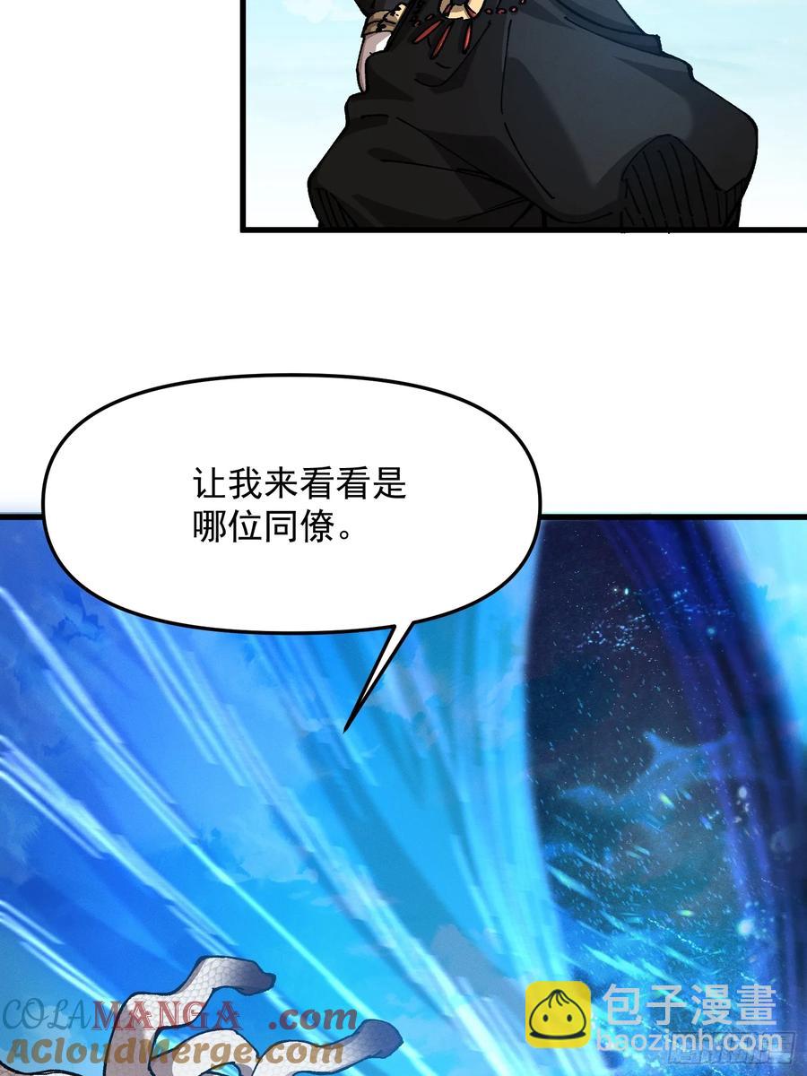 29.上古的气息(1/2)-第19话