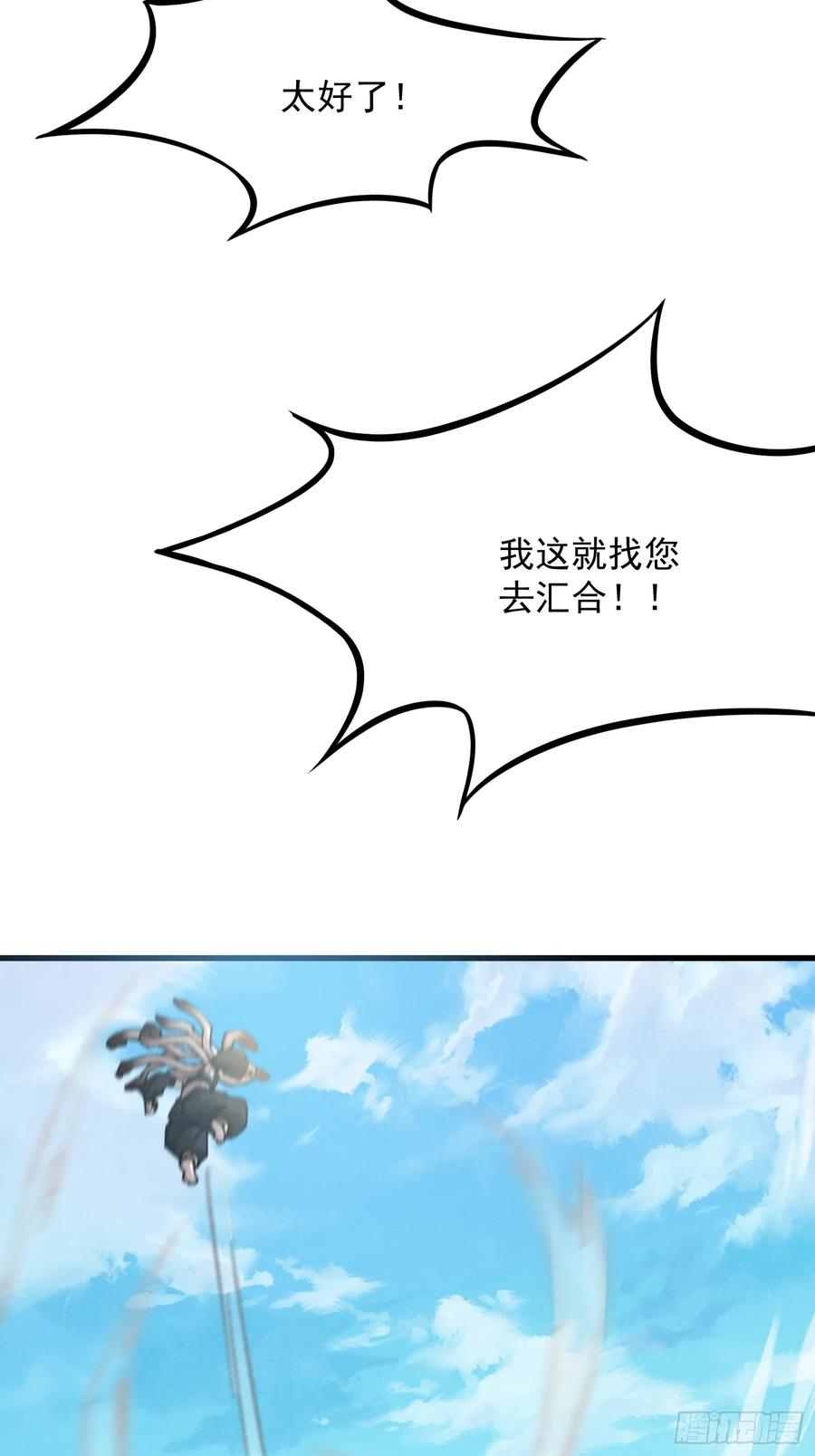 29.上古的气息(1/2)-第19话