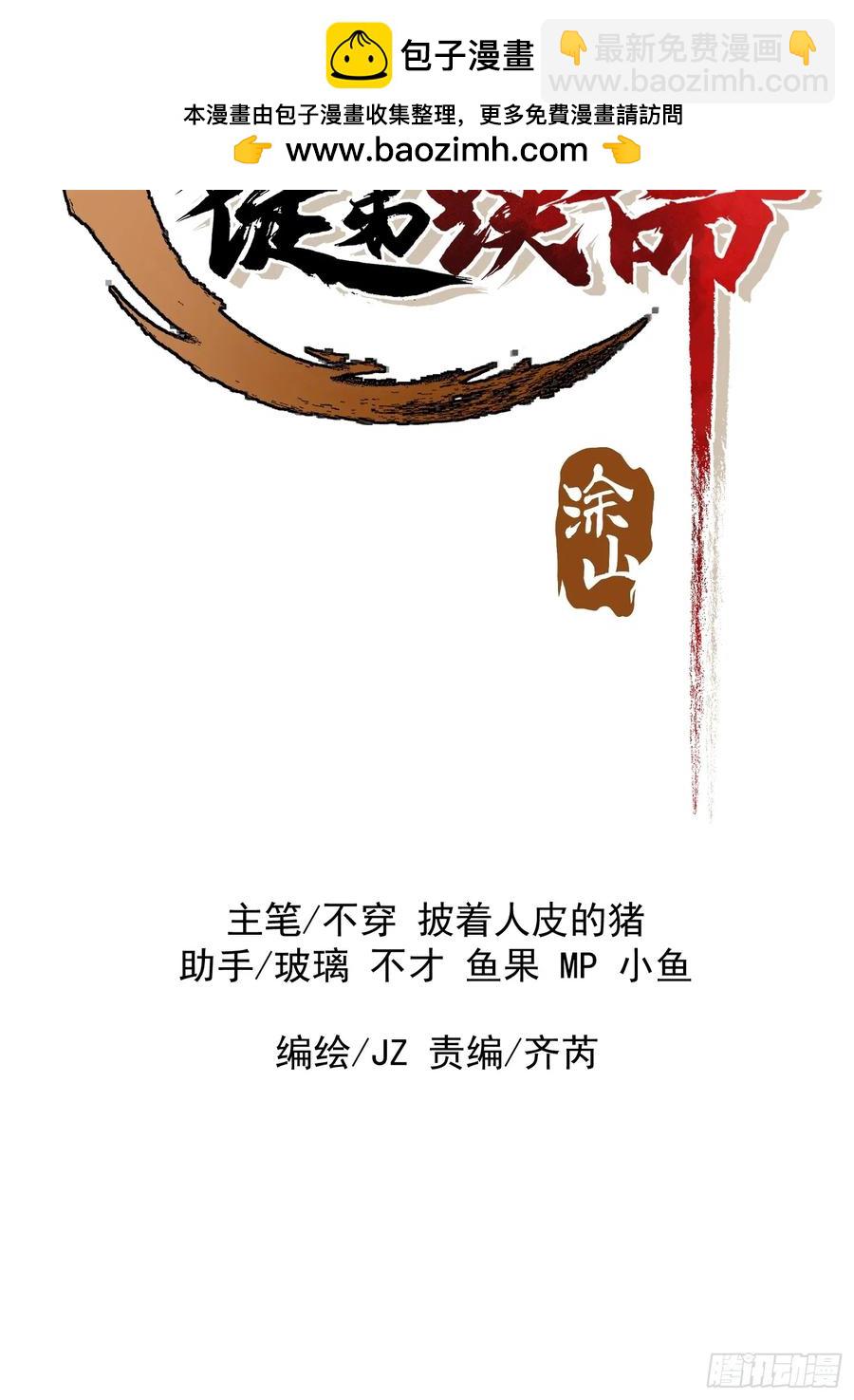 29.上古的气息(1/2)-第19话