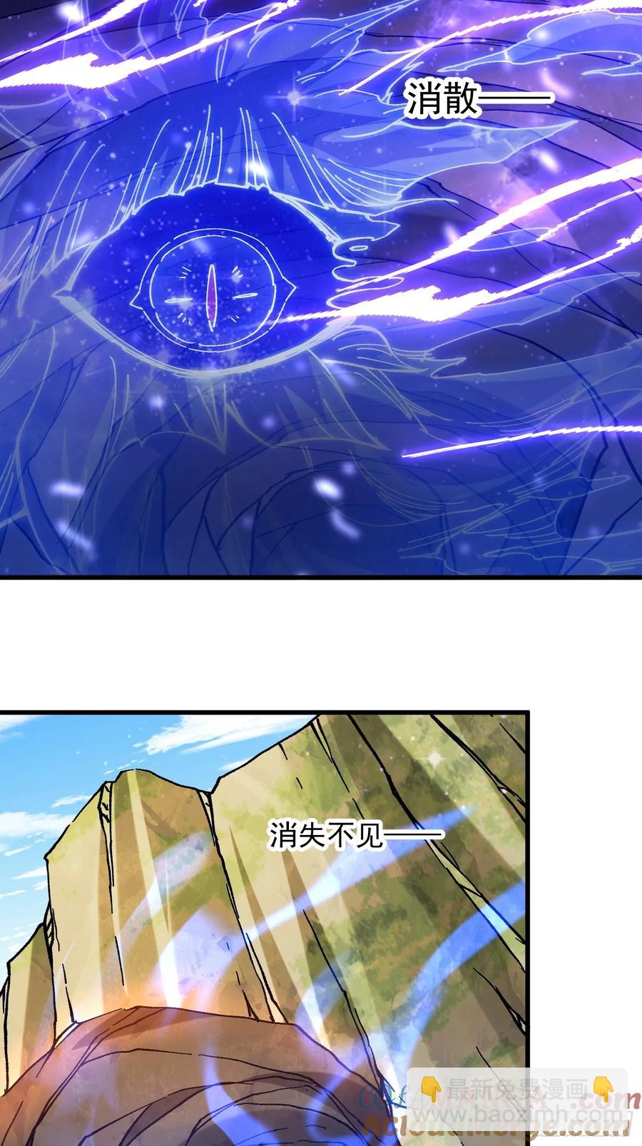 29.上古的气息(1/2)-第19话