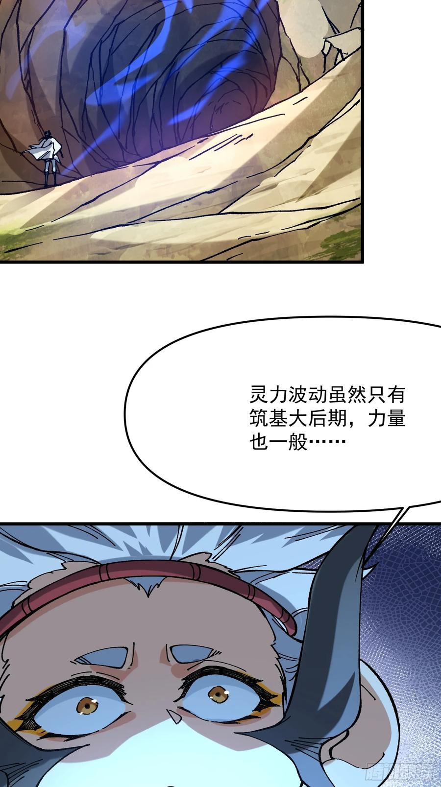 29.上古的气息(1/2)-第19话