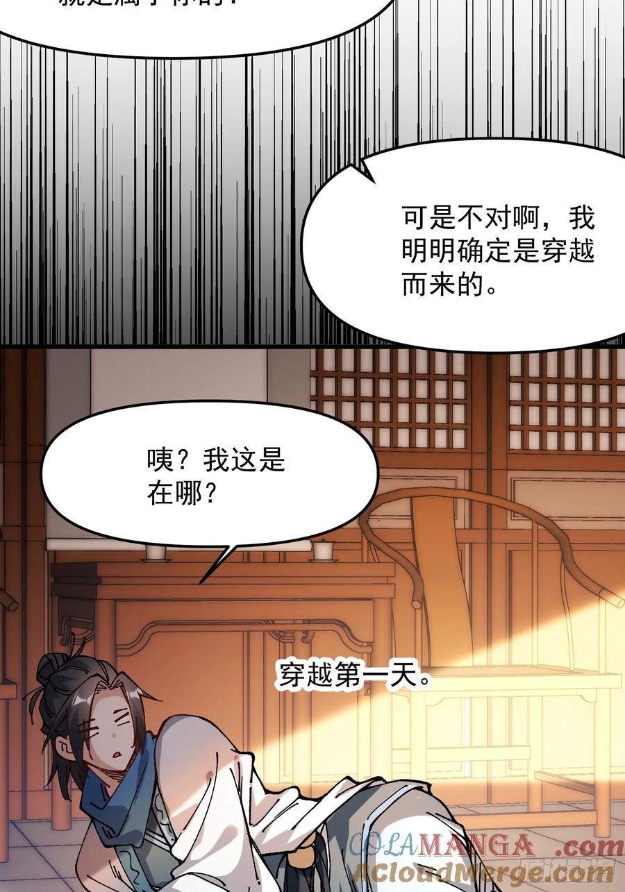 29.上古的气息(1/2)-第19话