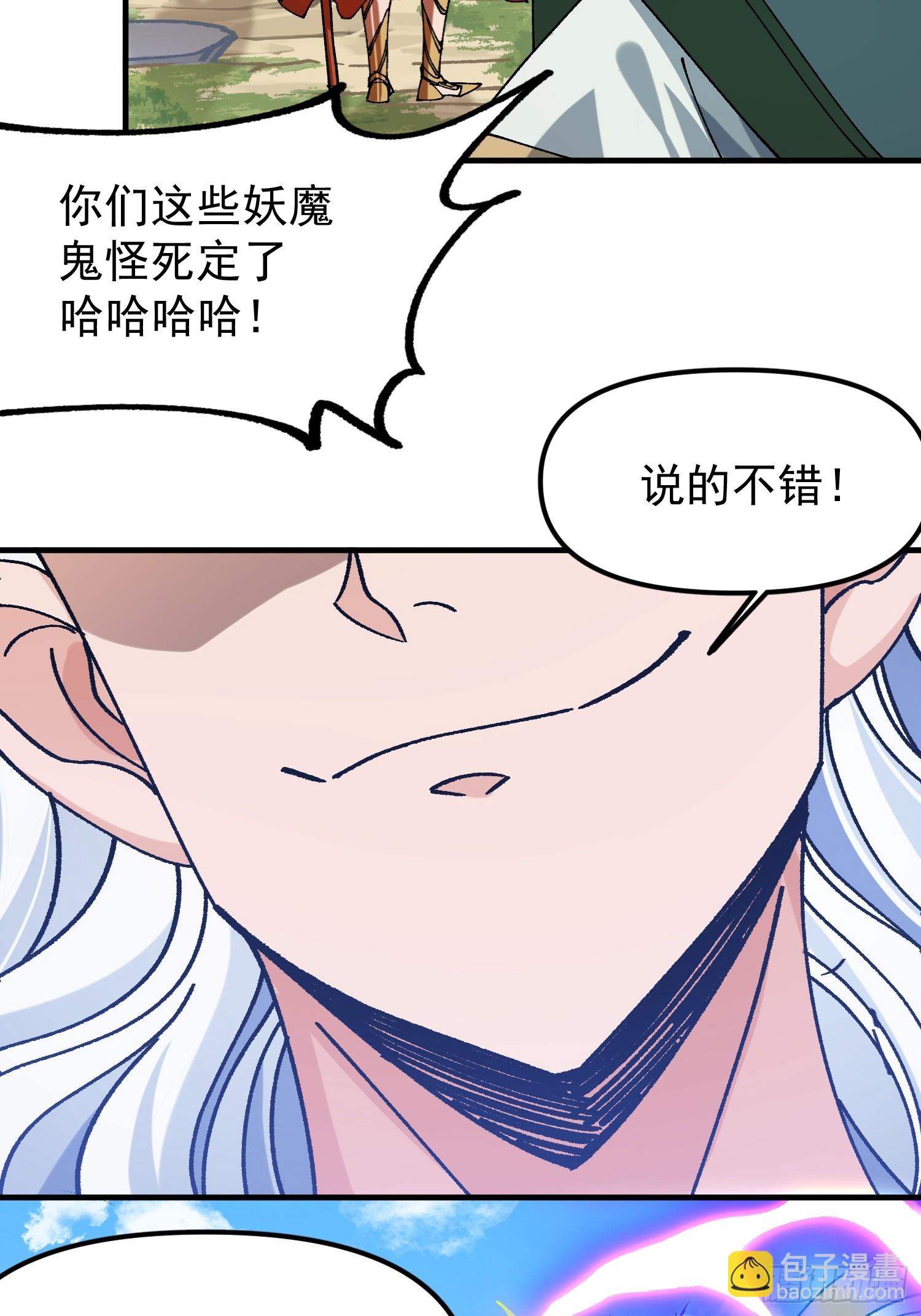 03.大威天龙(1/2)-第3话
