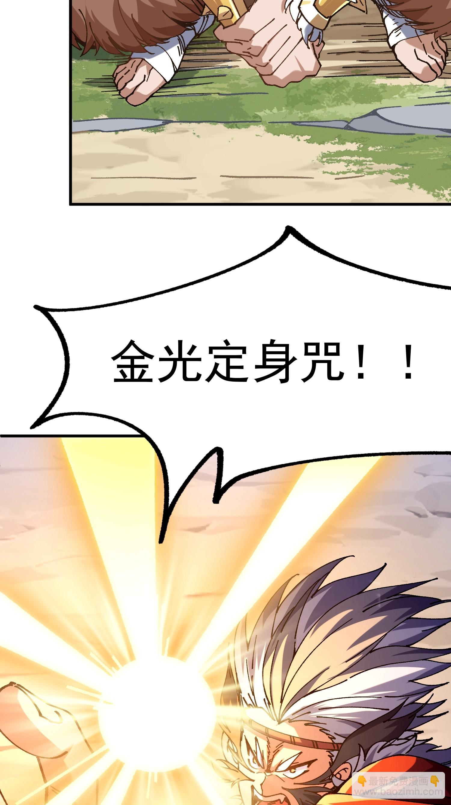 03.大威天龙(1/2)-第3话