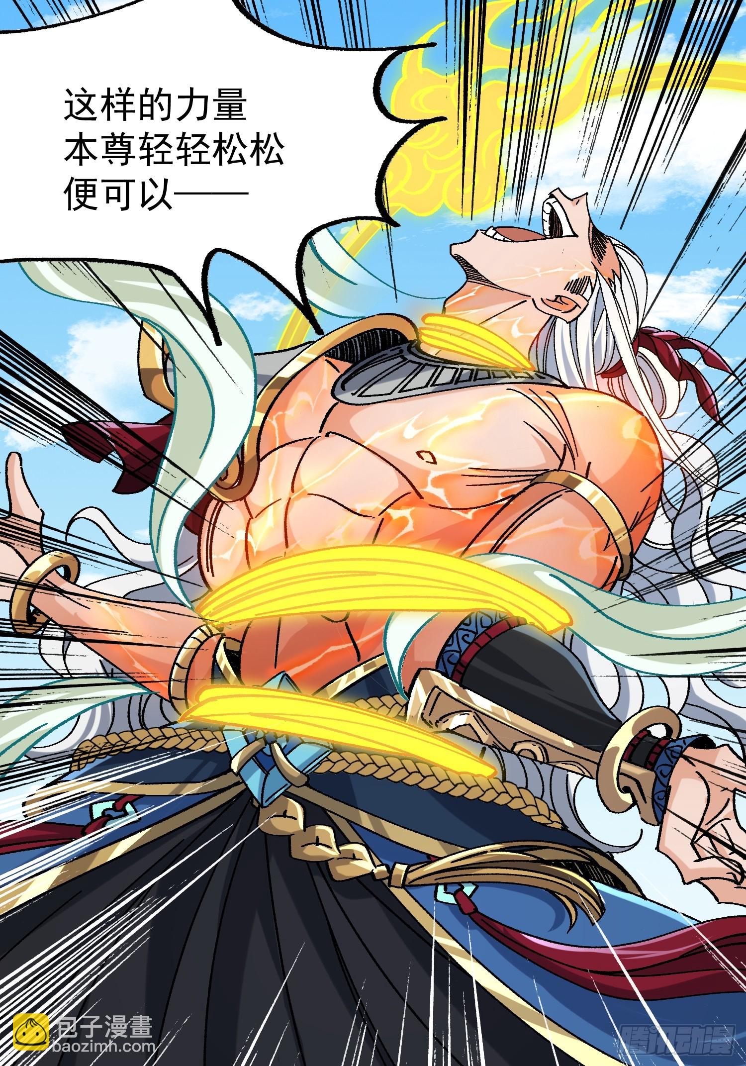 03.大威天龙(1/2)-第3话