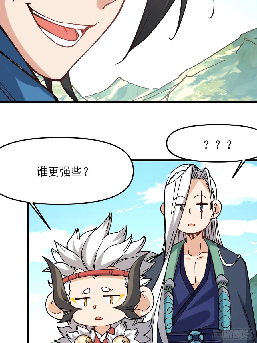 30.谁做大师兄？(1/2)-第21话